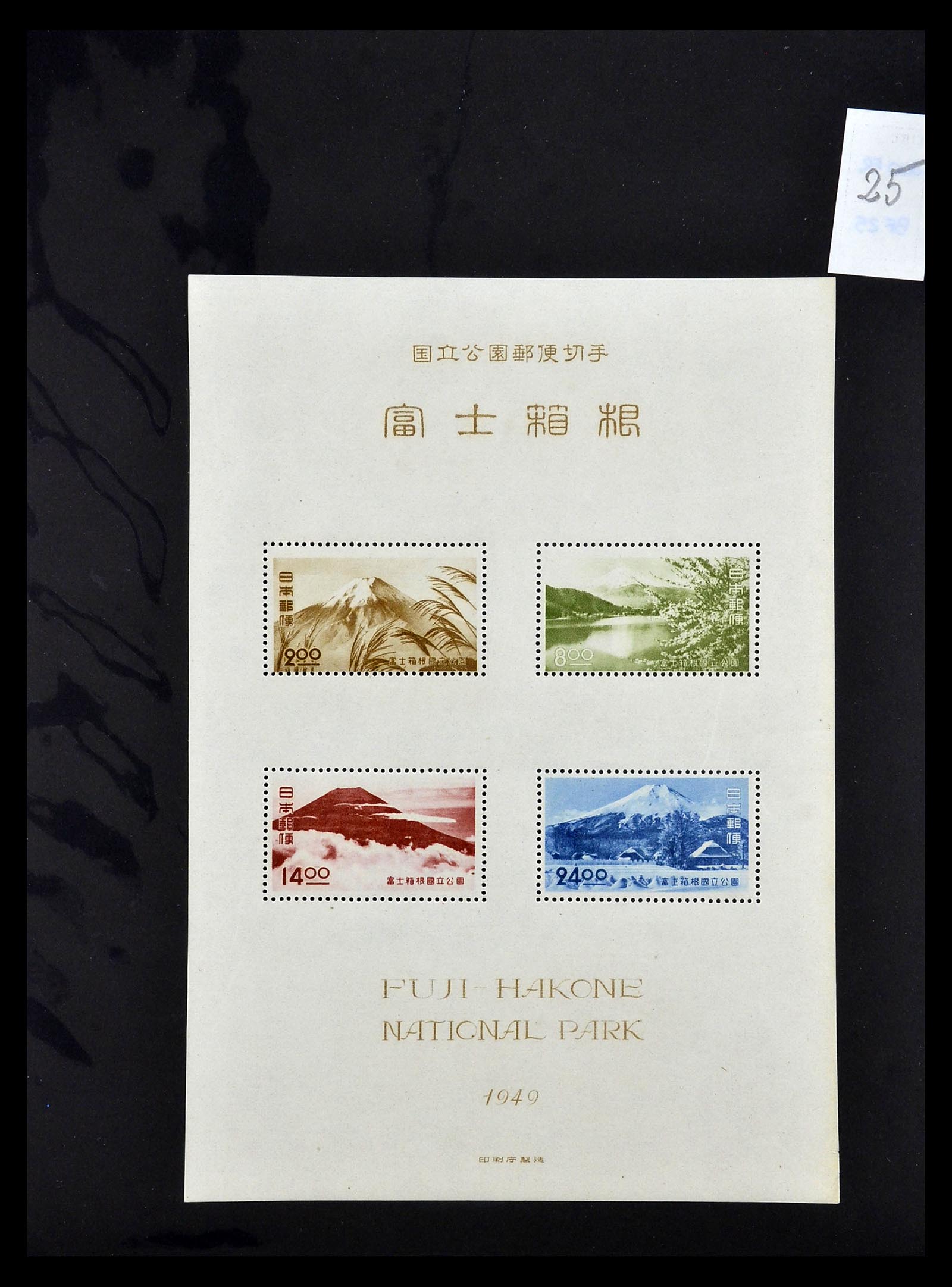 35090 114 - Postzegelverzameling 35090 Japan 1871-1996.