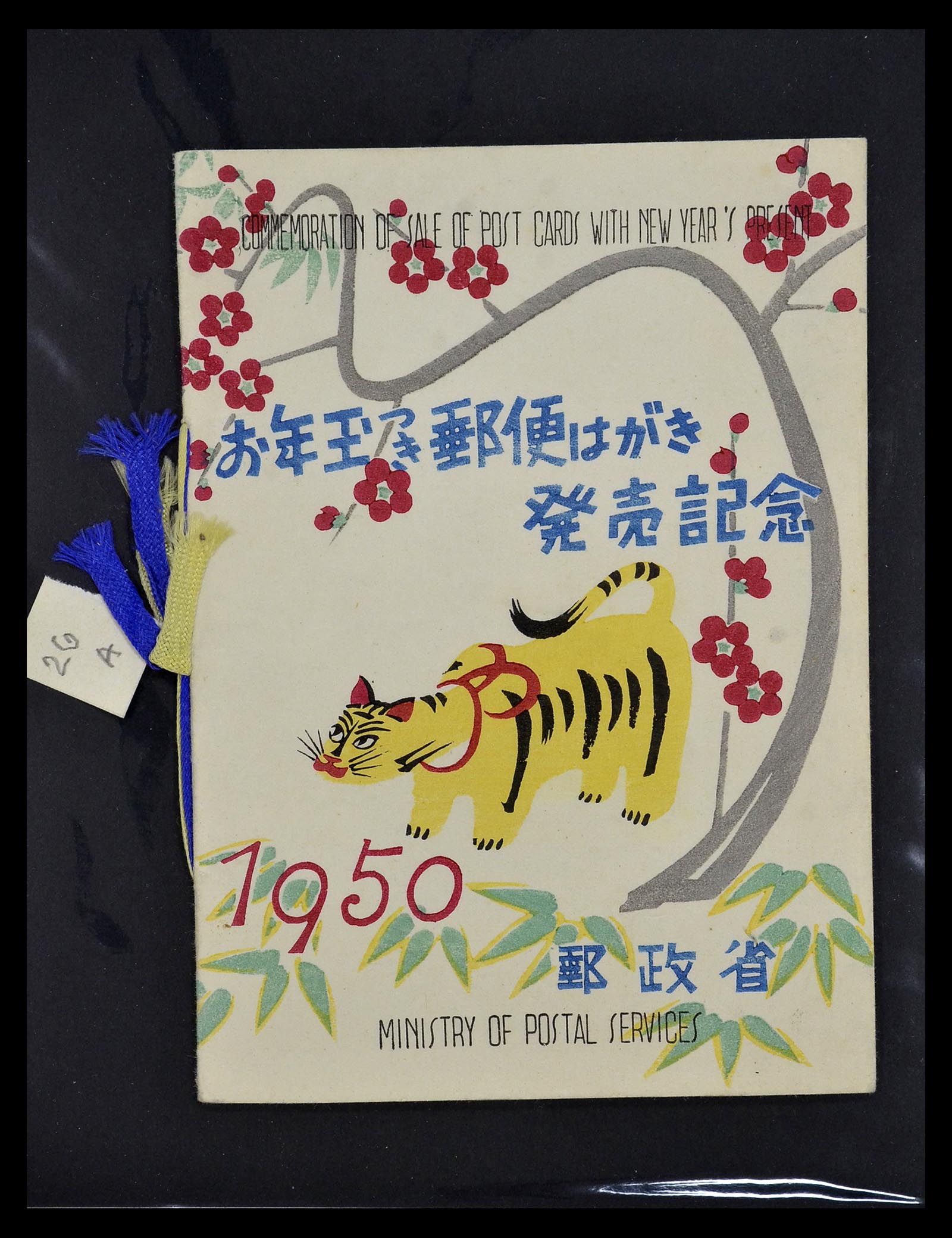 35090 115 - Postzegelverzameling 35090 Japan 1871-1996.