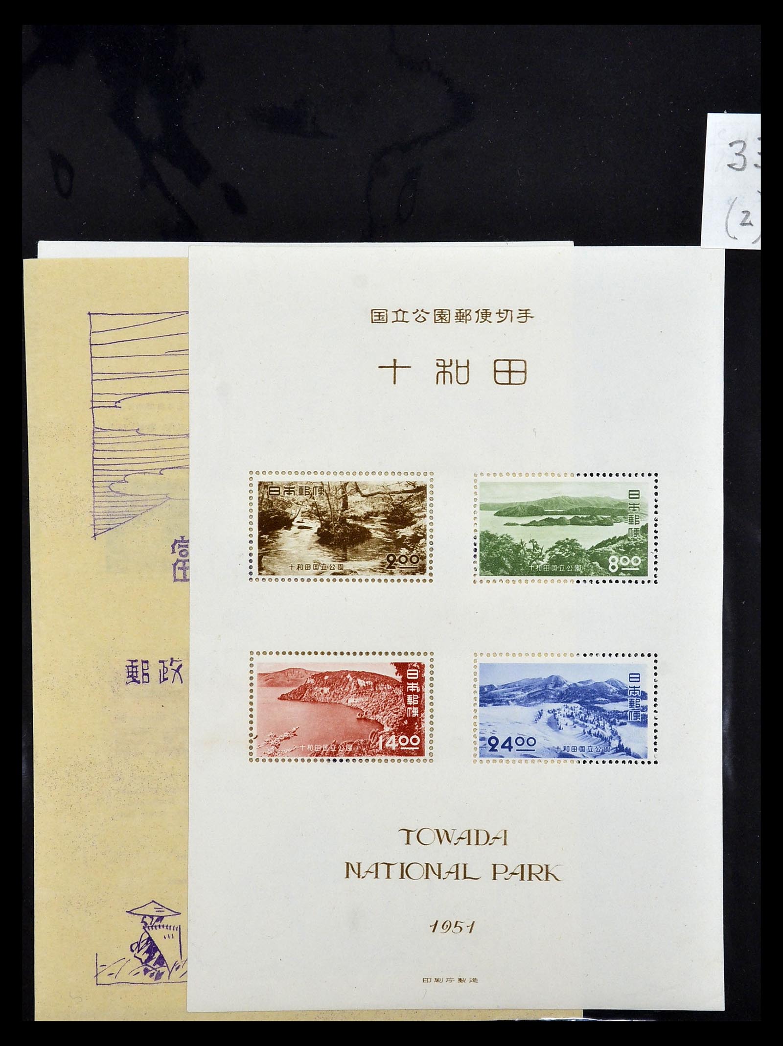 35090 116 - Postzegelverzameling 35090 Japan 1871-1996.