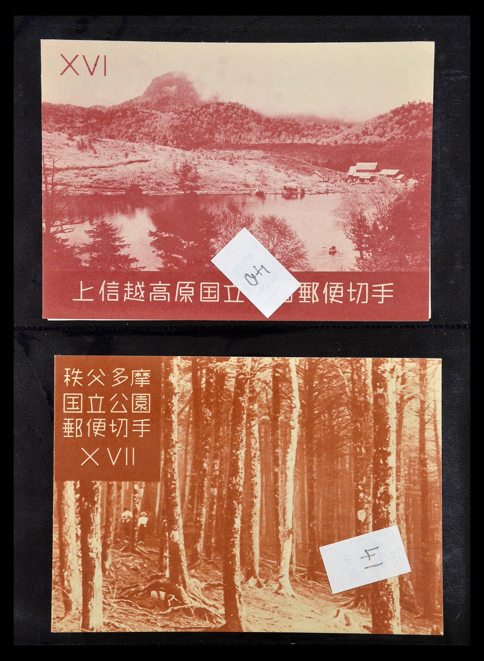 35090 118 - Postzegelverzameling 35090 Japan 1871-1996.
