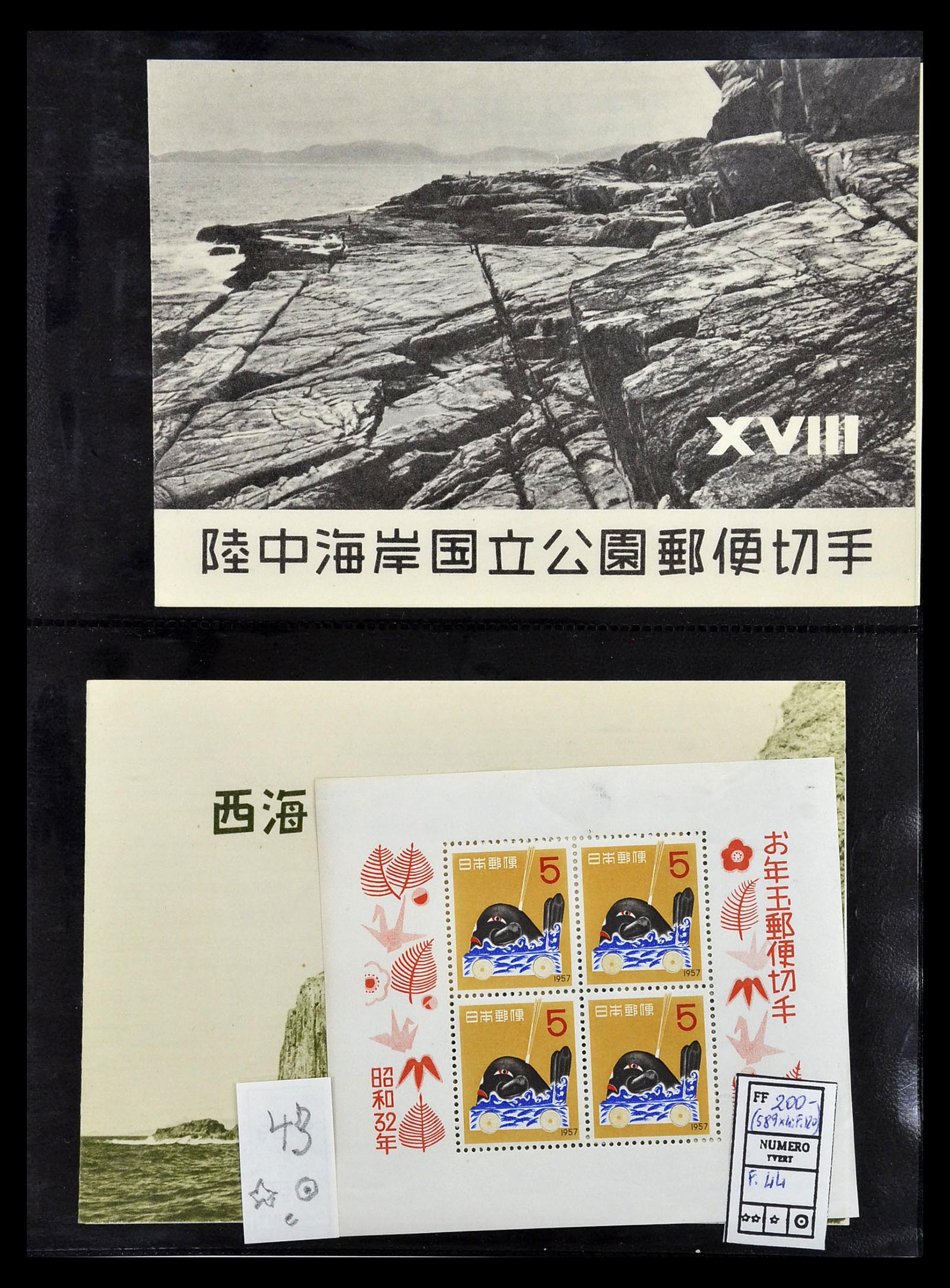 35090 119 - Postzegelverzameling 35090 Japan 1871-1996.