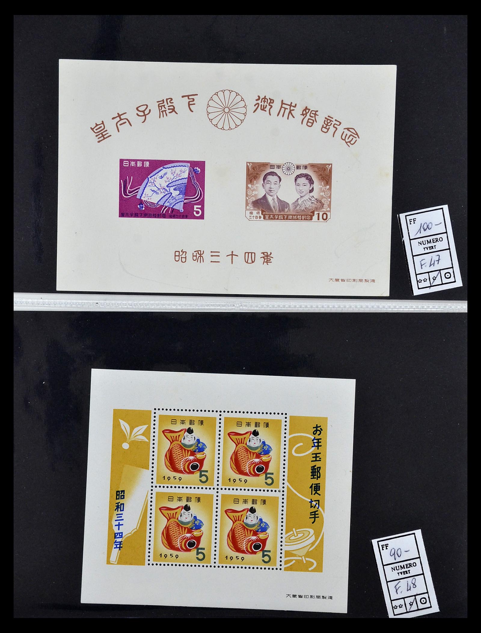 35090 121 - Postzegelverzameling 35090 Japan 1871-1996.