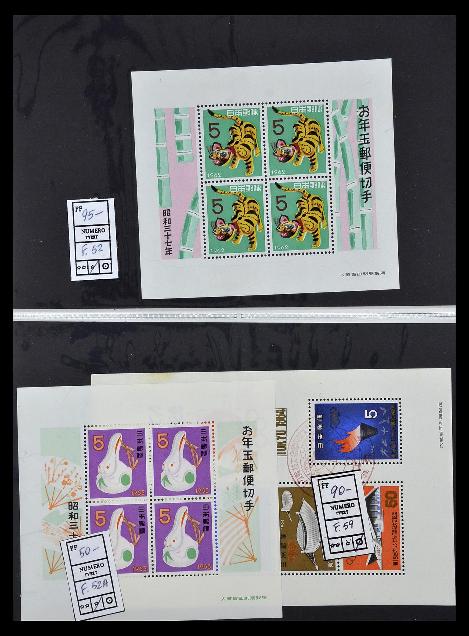 35090 122 - Postzegelverzameling 35090 Japan 1871-1996.