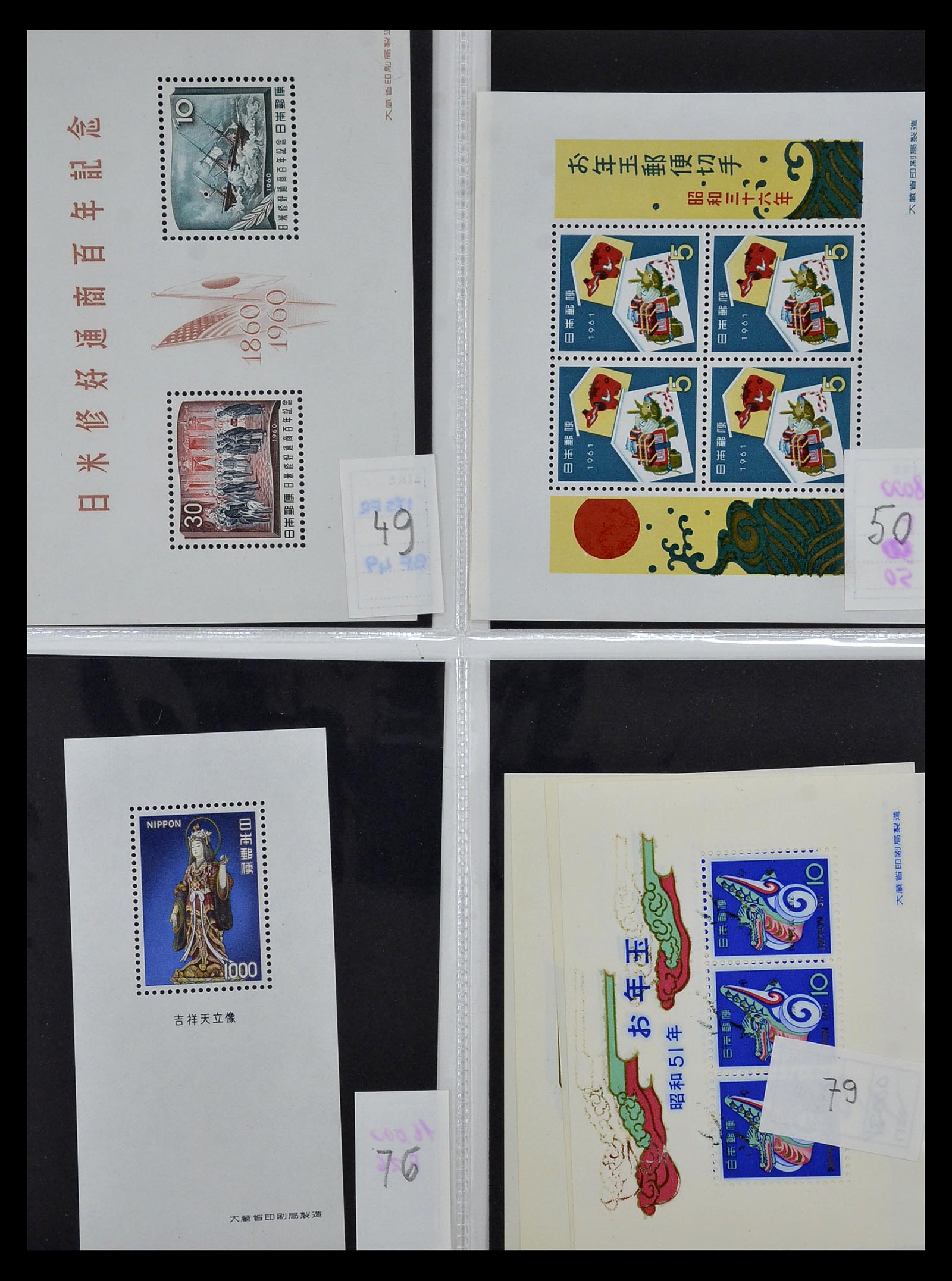 35090 123 - Postzegelverzameling 35090 Japan 1871-1996.