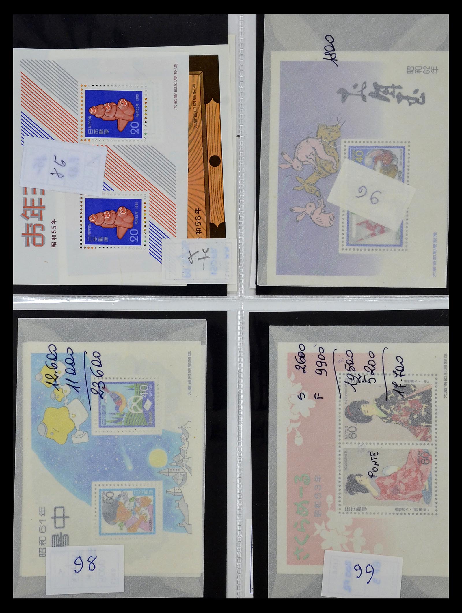 35090 124 - Postzegelverzameling 35090 Japan 1871-1996.