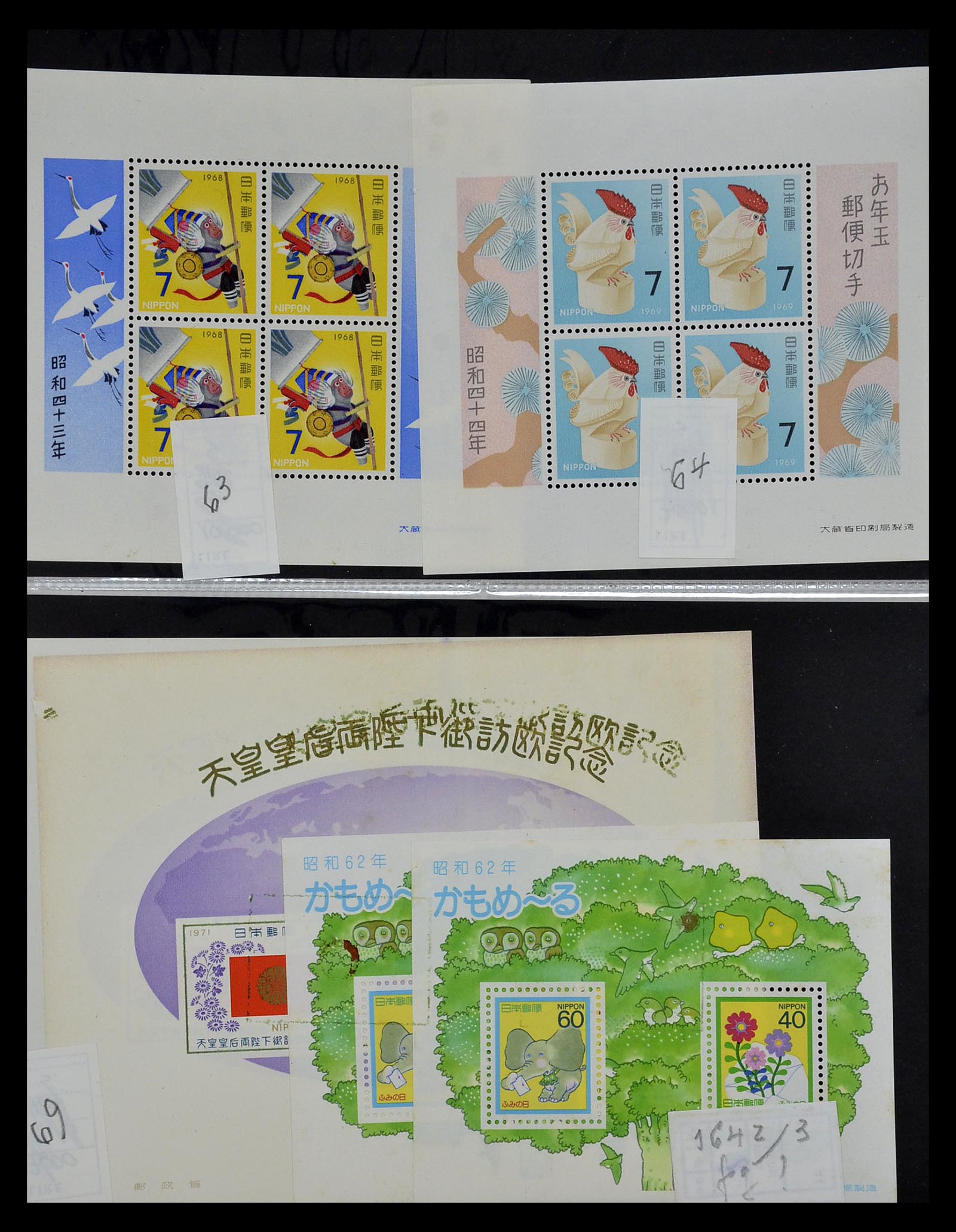 35090 125 - Postzegelverzameling 35090 Japan 1871-1996.