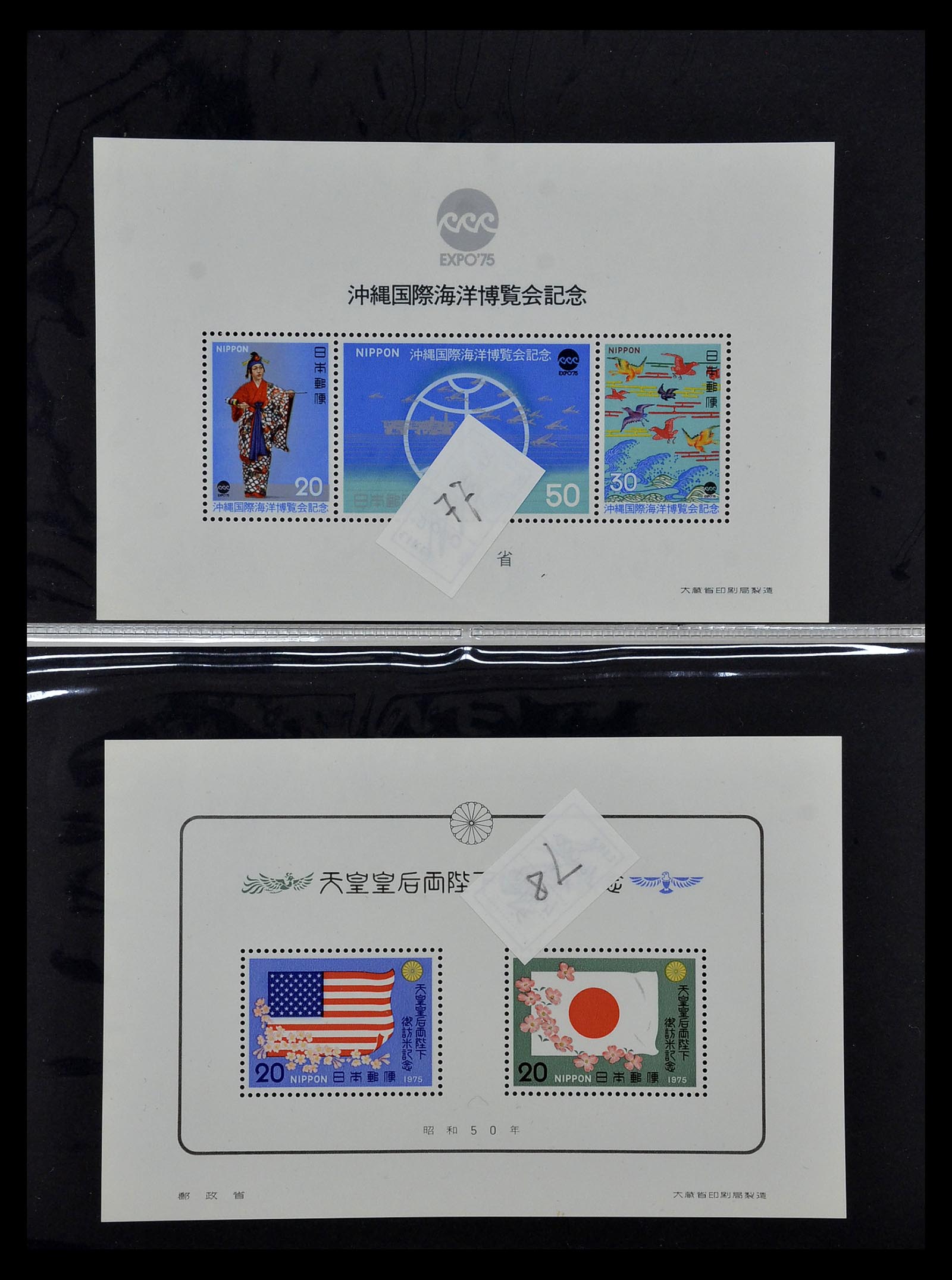 35090 126 - Stamp Collection 35090 Japan 1871-1996.