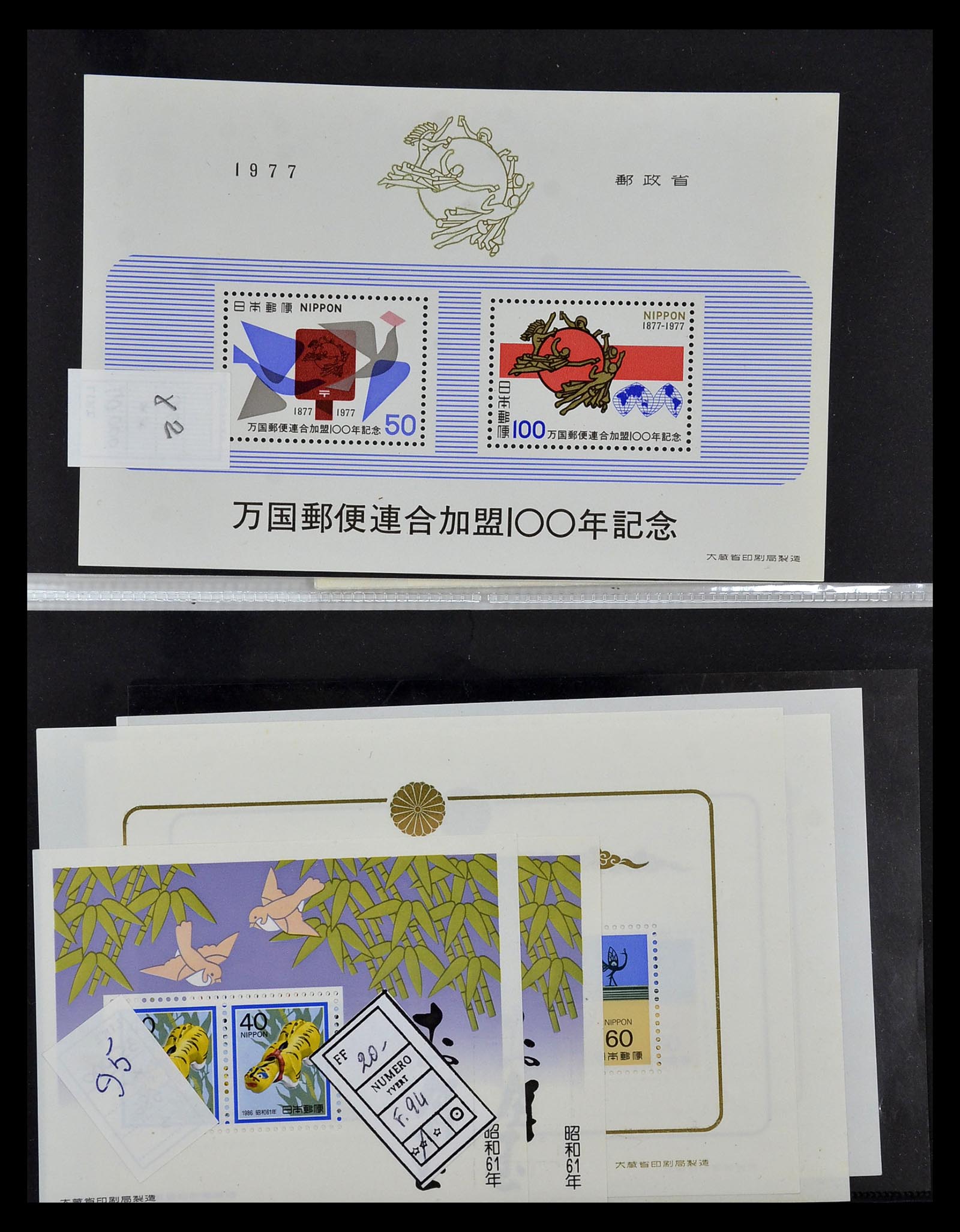 35090 127 - Postzegelverzameling 35090 Japan 1871-1996.