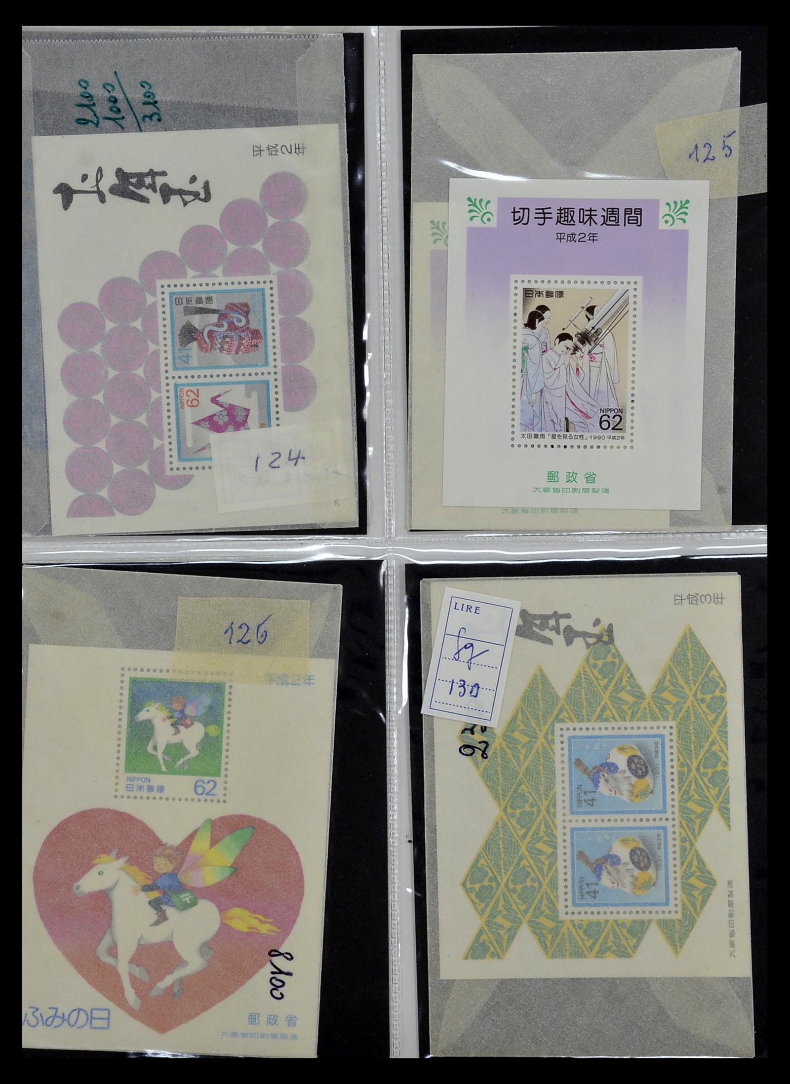 35090 130 - Postzegelverzameling 35090 Japan 1871-1996.