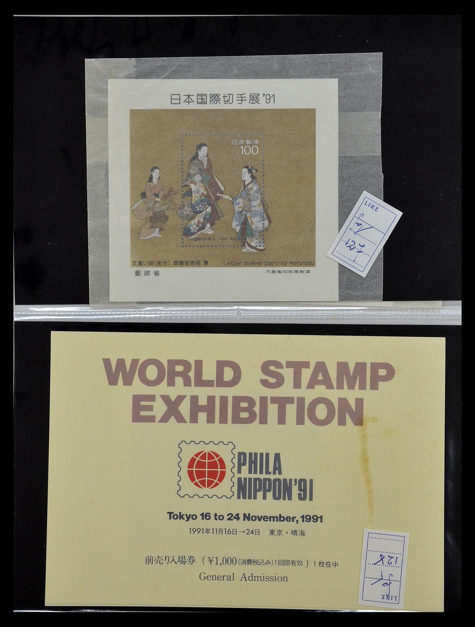 35090 132 - Postzegelverzameling 35090 Japan 1871-1996.