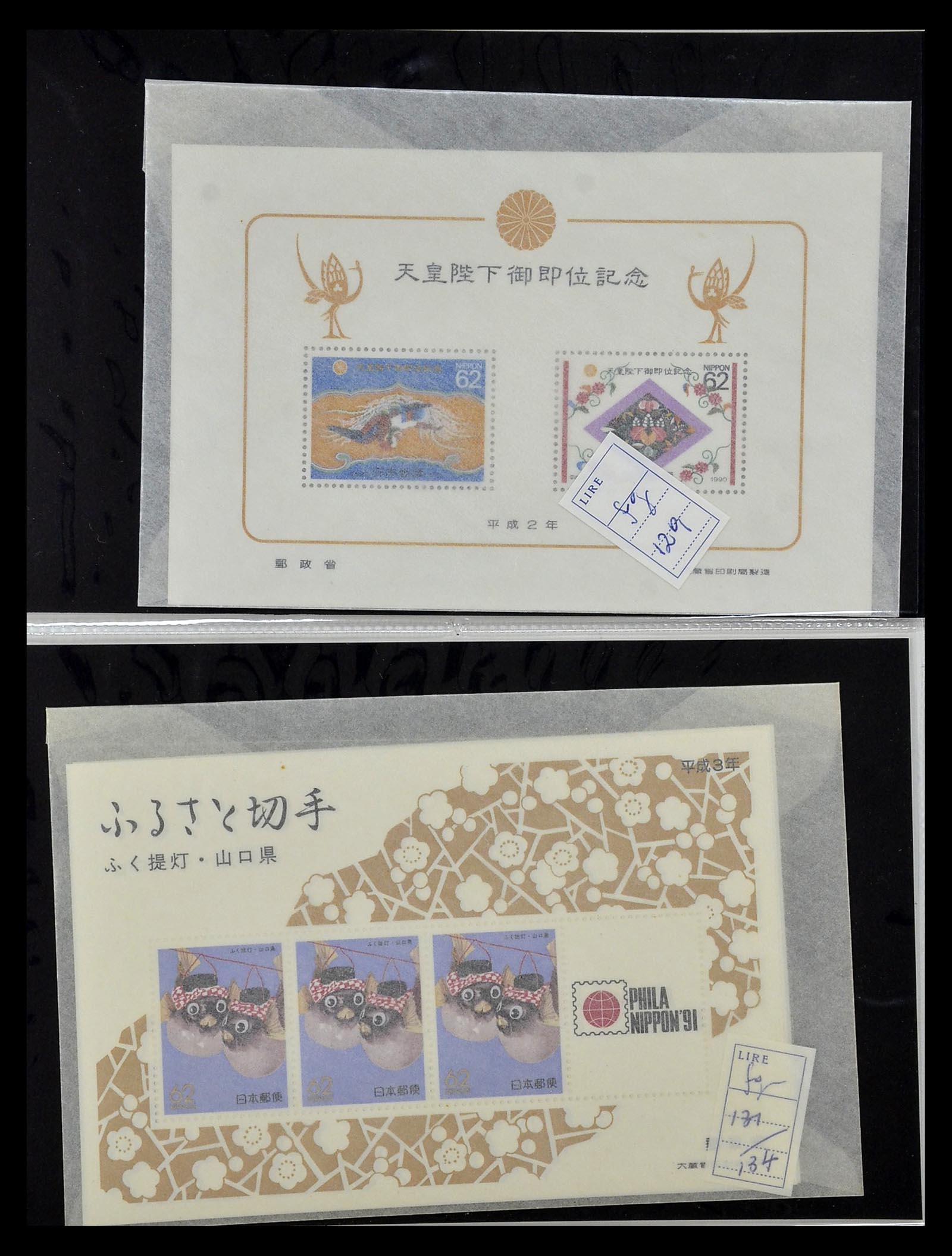 35090 133 - Stamp Collection 35090 Japan 1871-1996.