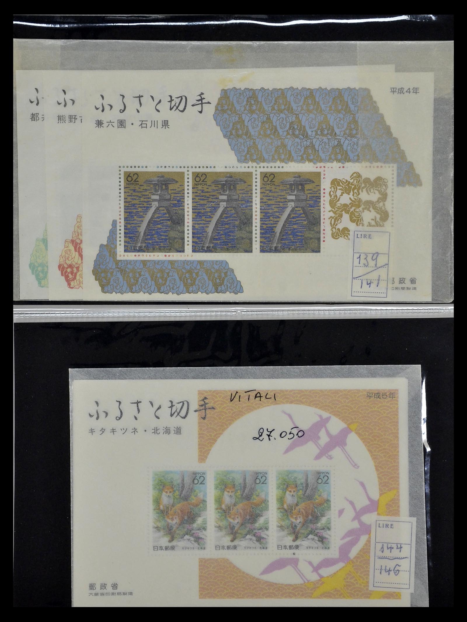 35090 134 - Postzegelverzameling 35090 Japan 1871-1996.