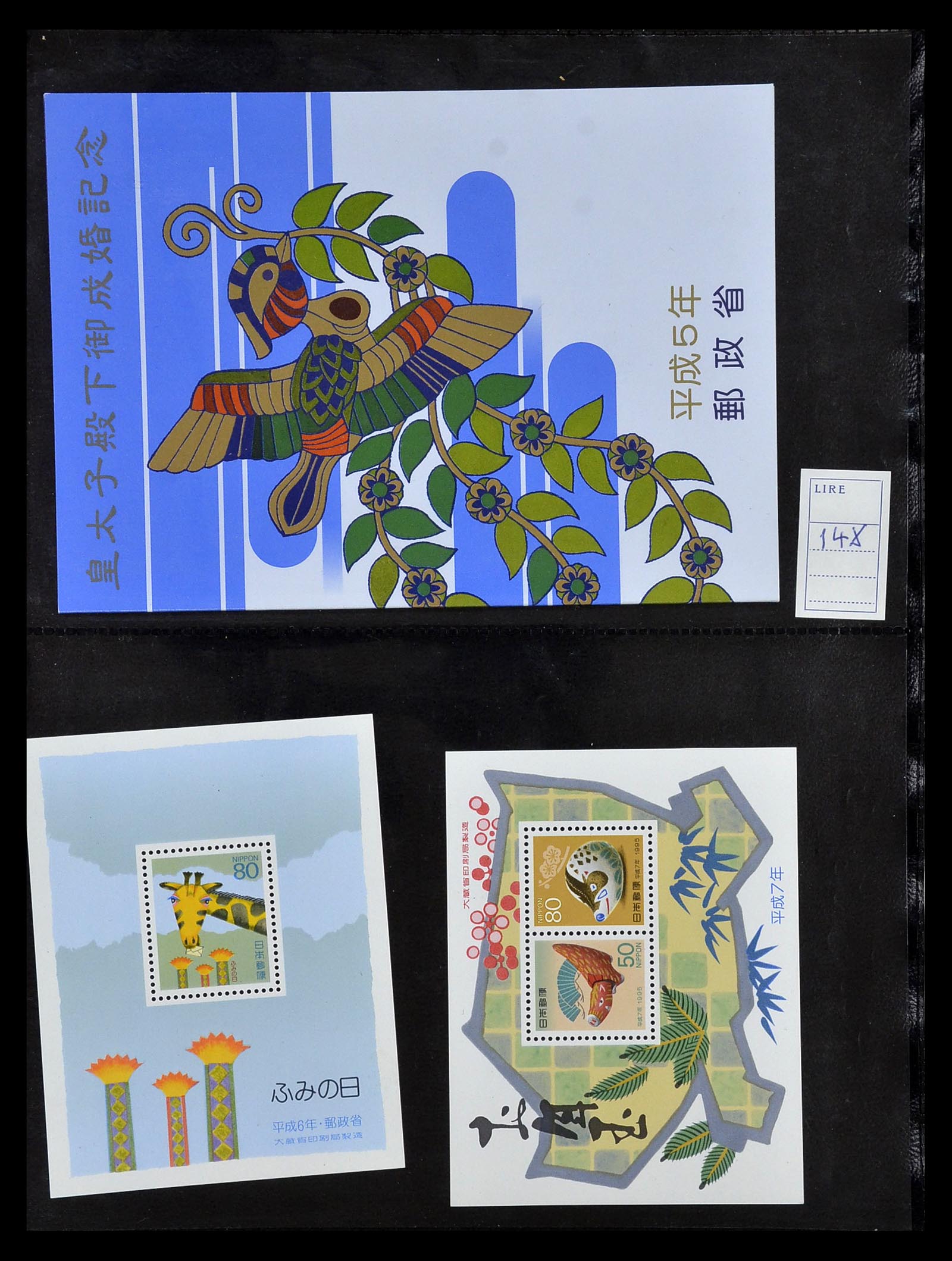 35090 137 - Postzegelverzameling 35090 Japan 1871-1996.