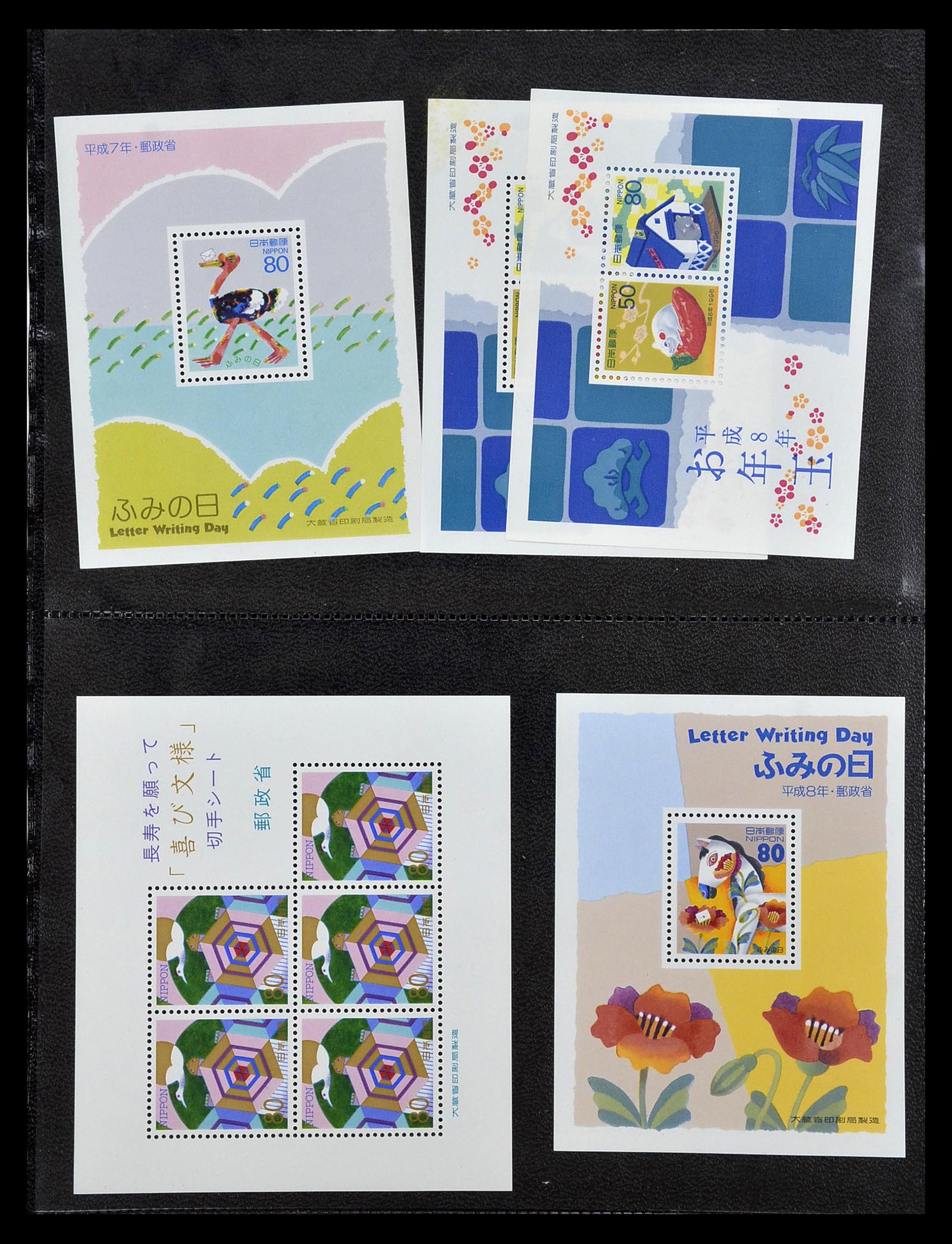 35090 138 - Postzegelverzameling 35090 Japan 1871-1996.