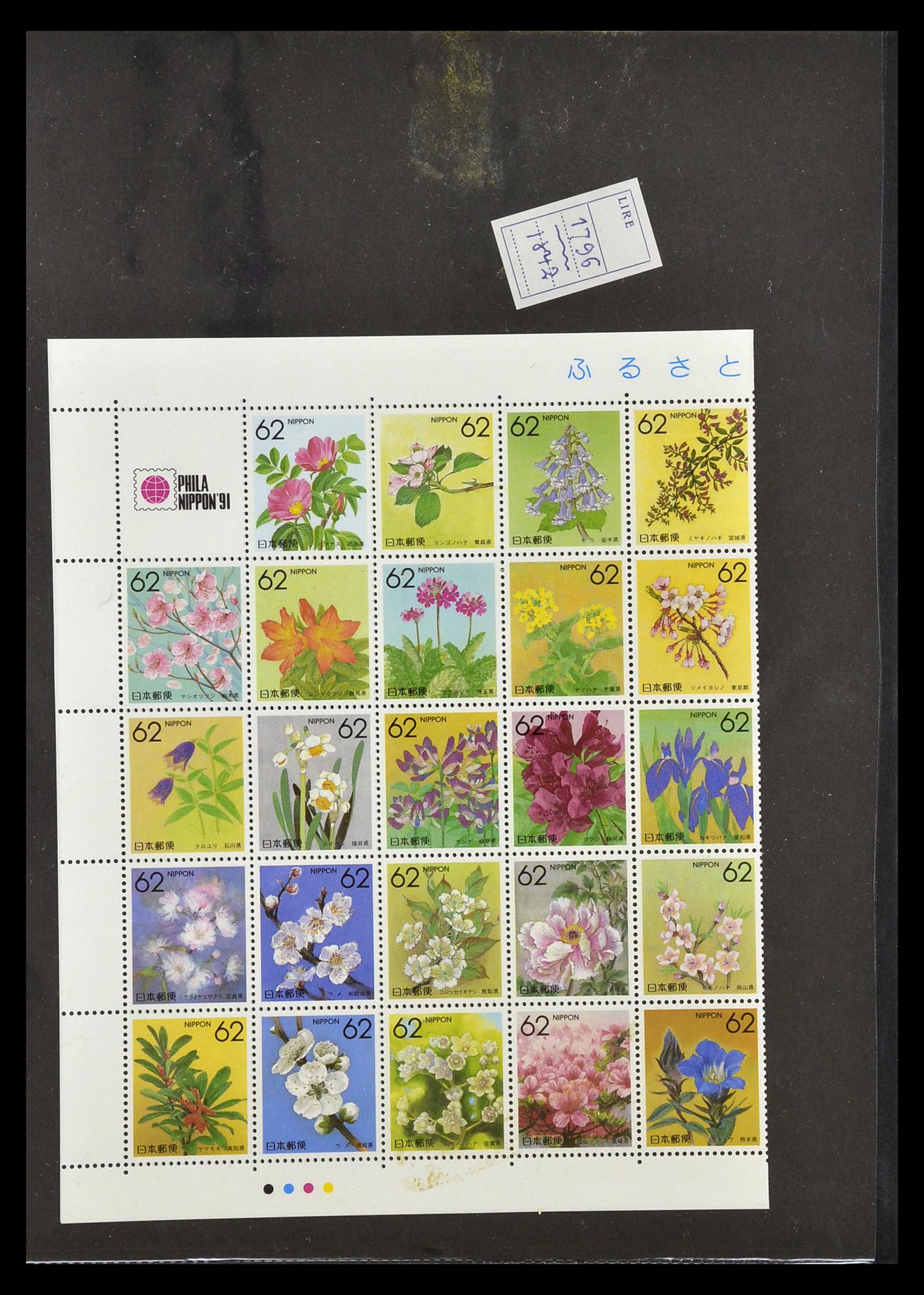 35090 139 - Postzegelverzameling 35090 Japan 1871-1996.
