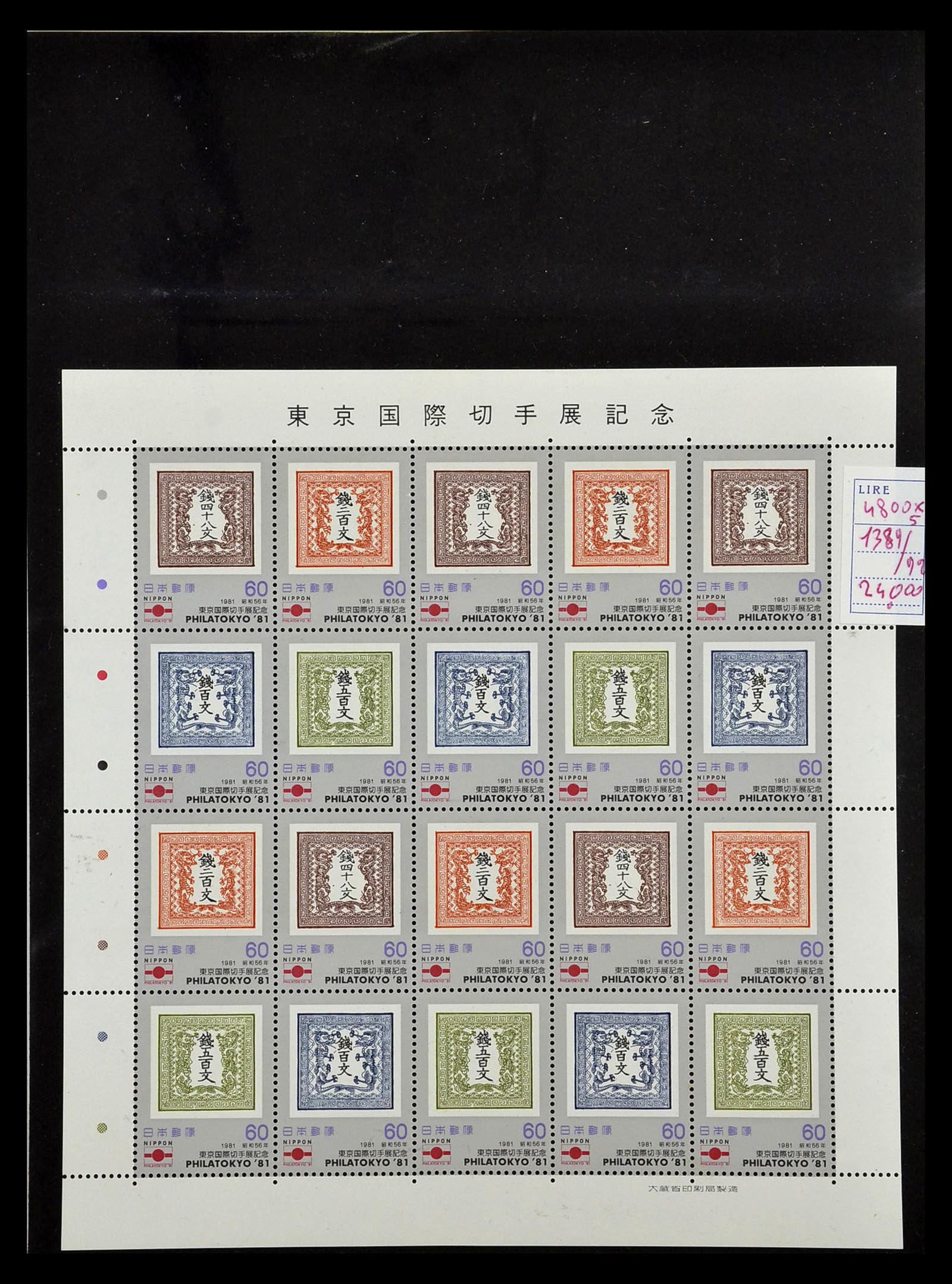 35090 140 - Postzegelverzameling 35090 Japan 1871-1996.