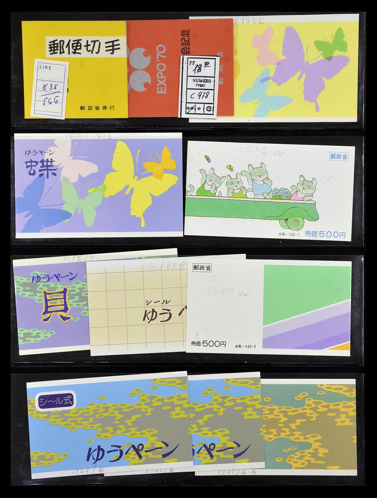 35090 141 - Postzegelverzameling 35090 Japan 1871-1996.