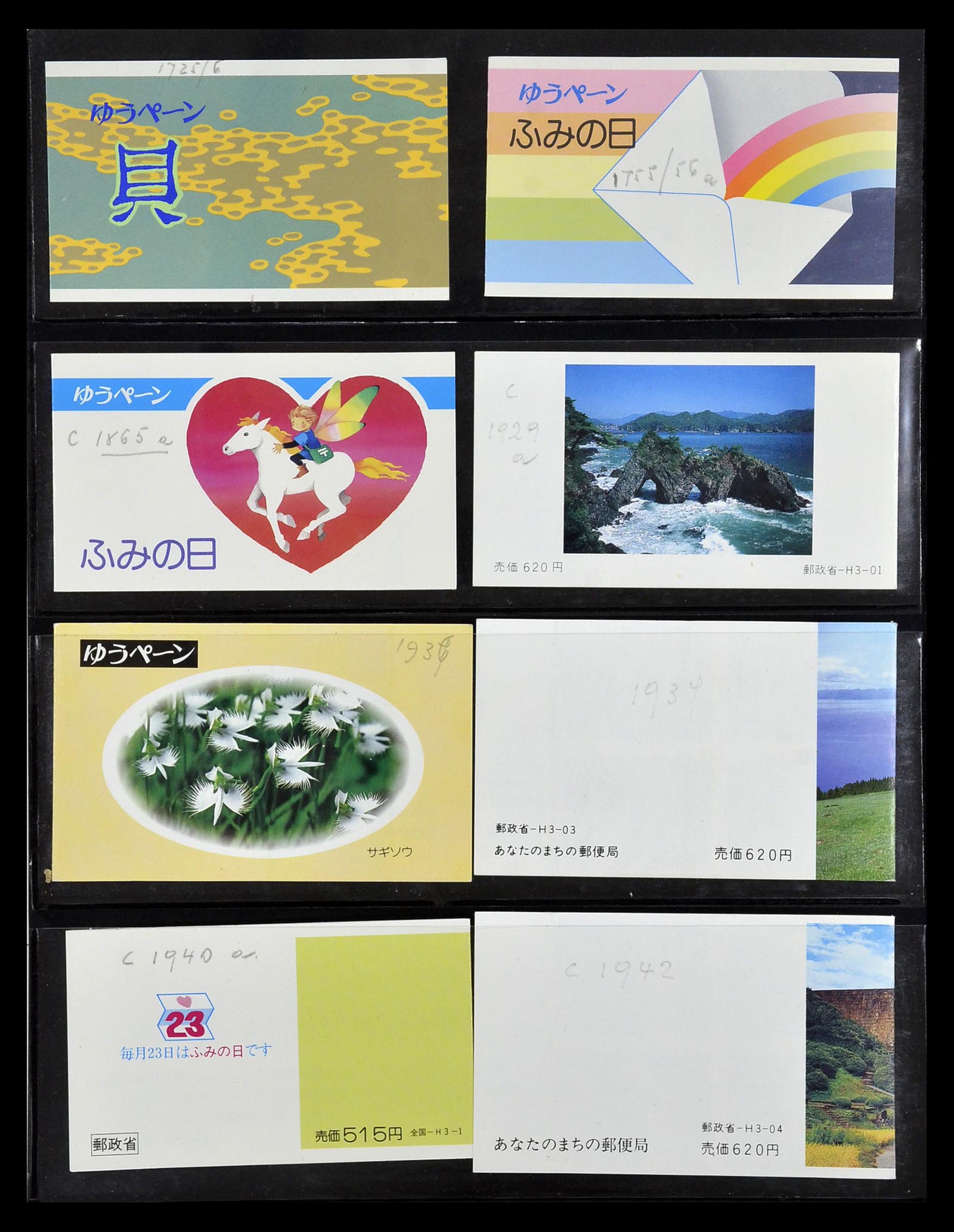 35090 142 - Postzegelverzameling 35090 Japan 1871-1996.