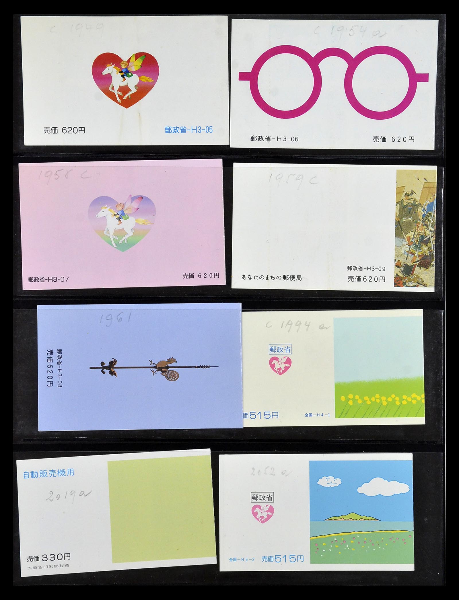 35090 143 - Postzegelverzameling 35090 Japan 1871-1996.