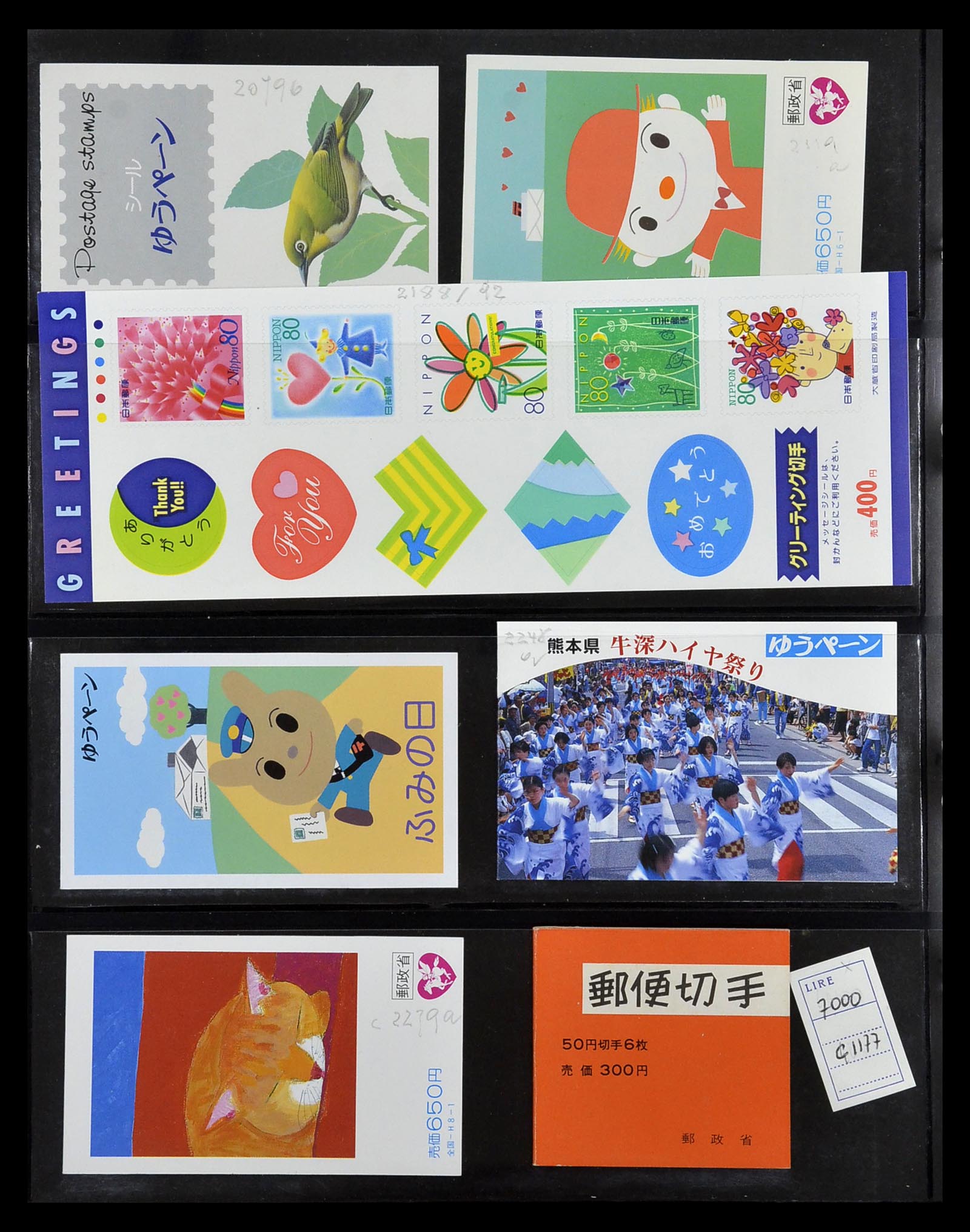 35090 144 - Postzegelverzameling 35090 Japan 1871-1996.