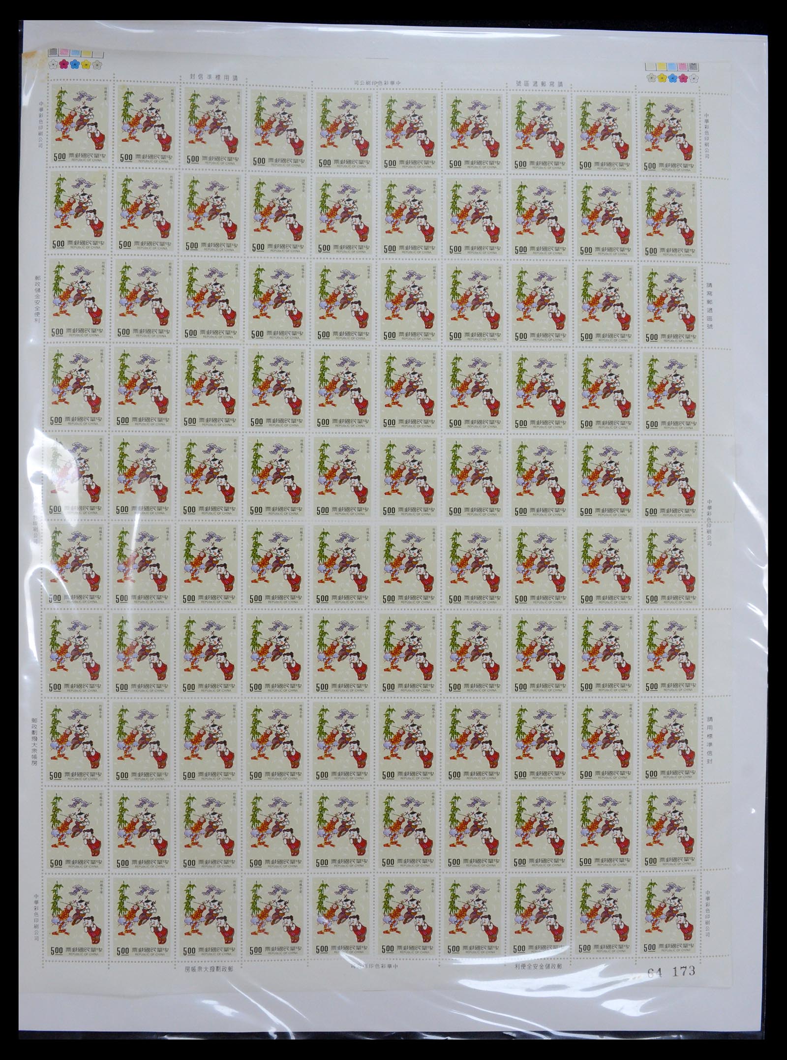 35116 001 - Postzegelverzameling 35116 Taiwan 1958-2013.