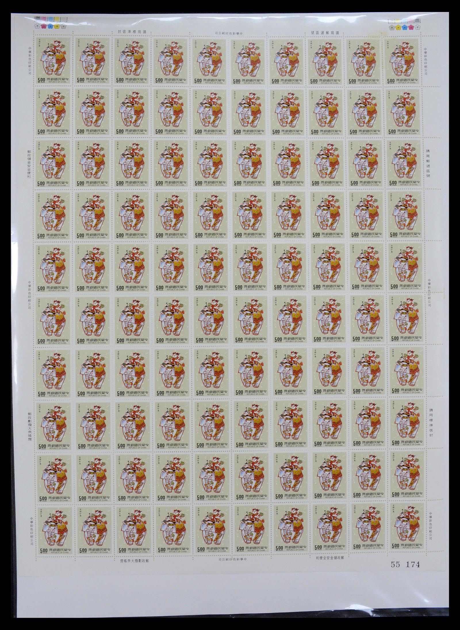 35116 002 - Postzegelverzameling 35116 Taiwan 1958-2013.