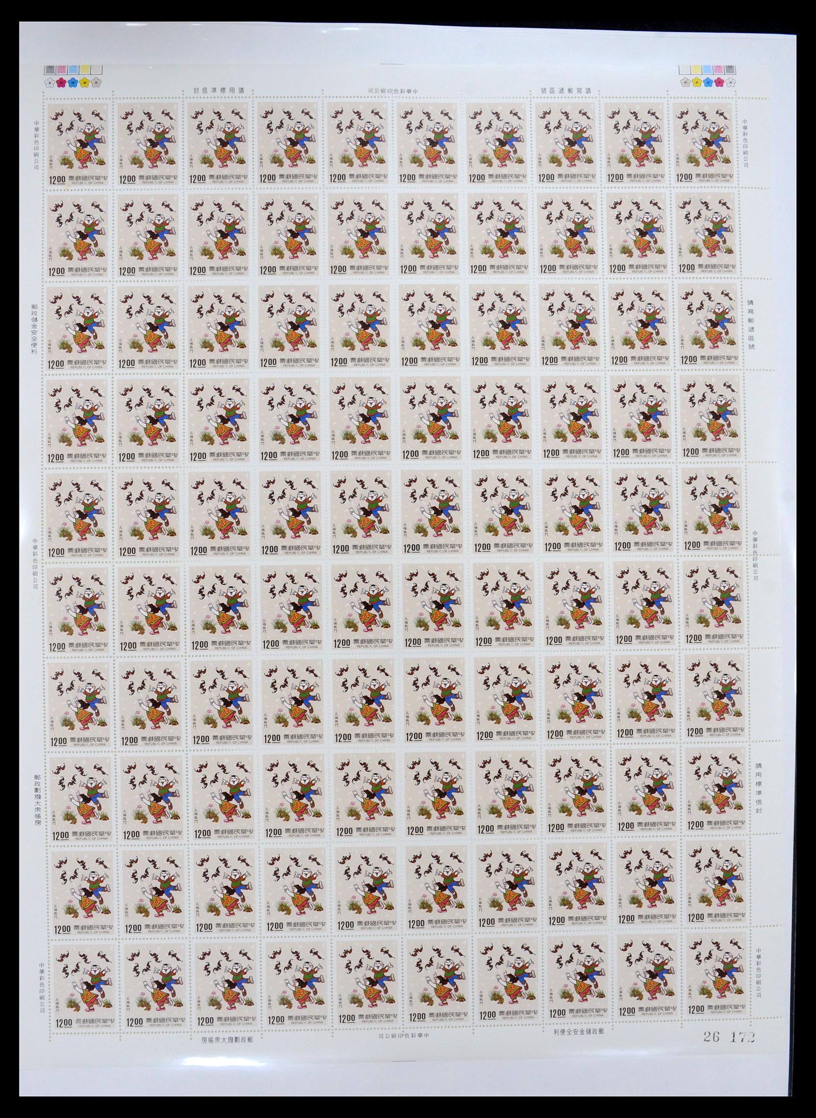 35116 003 - Postzegelverzameling 35116 Taiwan 1958-2013.