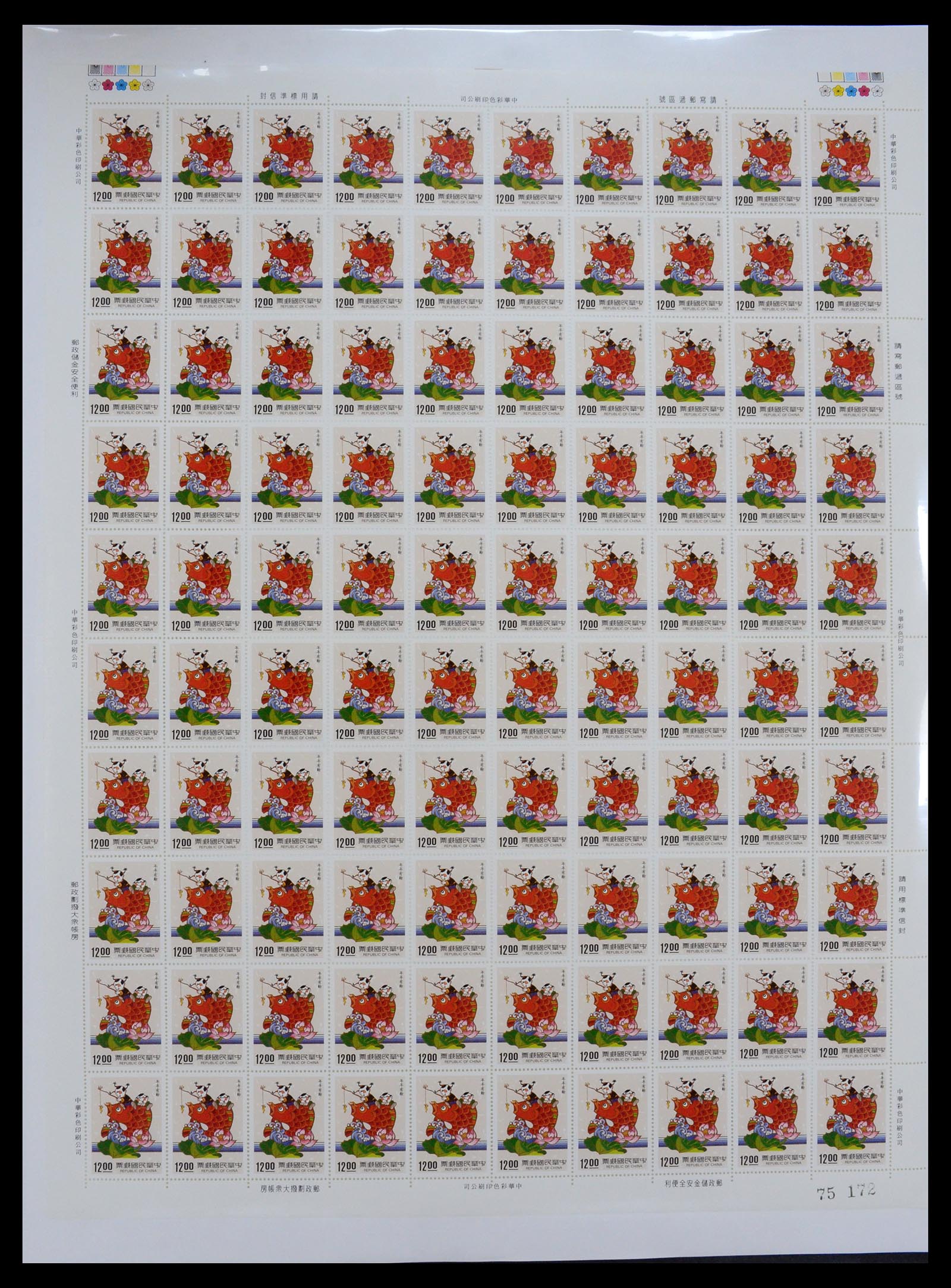 35116 004 - Postzegelverzameling 35116 Taiwan 1958-2013.