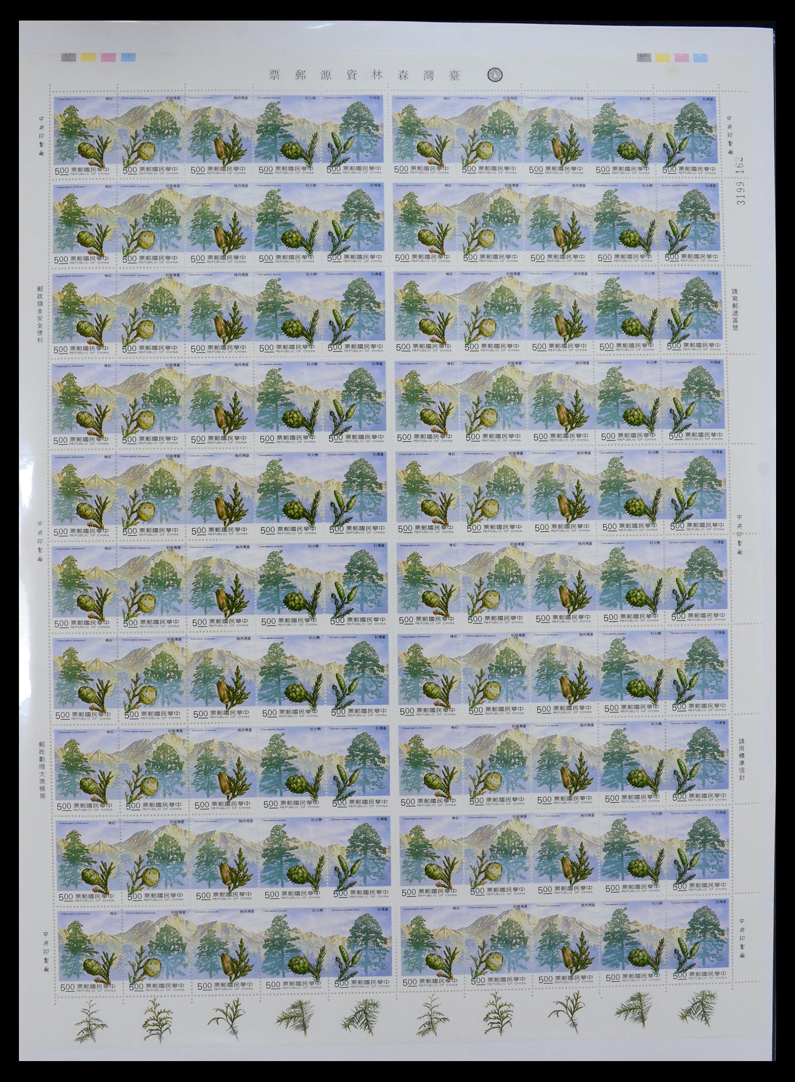35116 005 - Postzegelverzameling 35116 Taiwan 1958-2013.