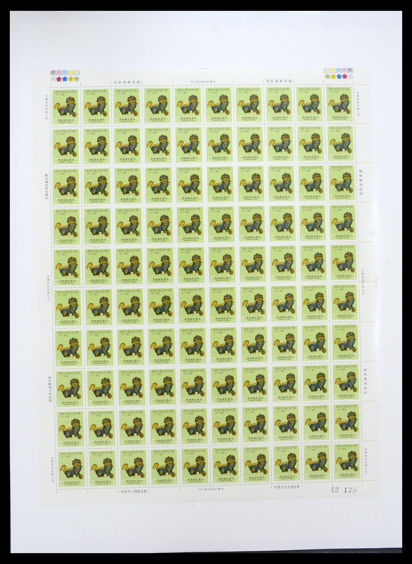 35116 006 - Postzegelverzameling 35116 Taiwan 1958-2013.