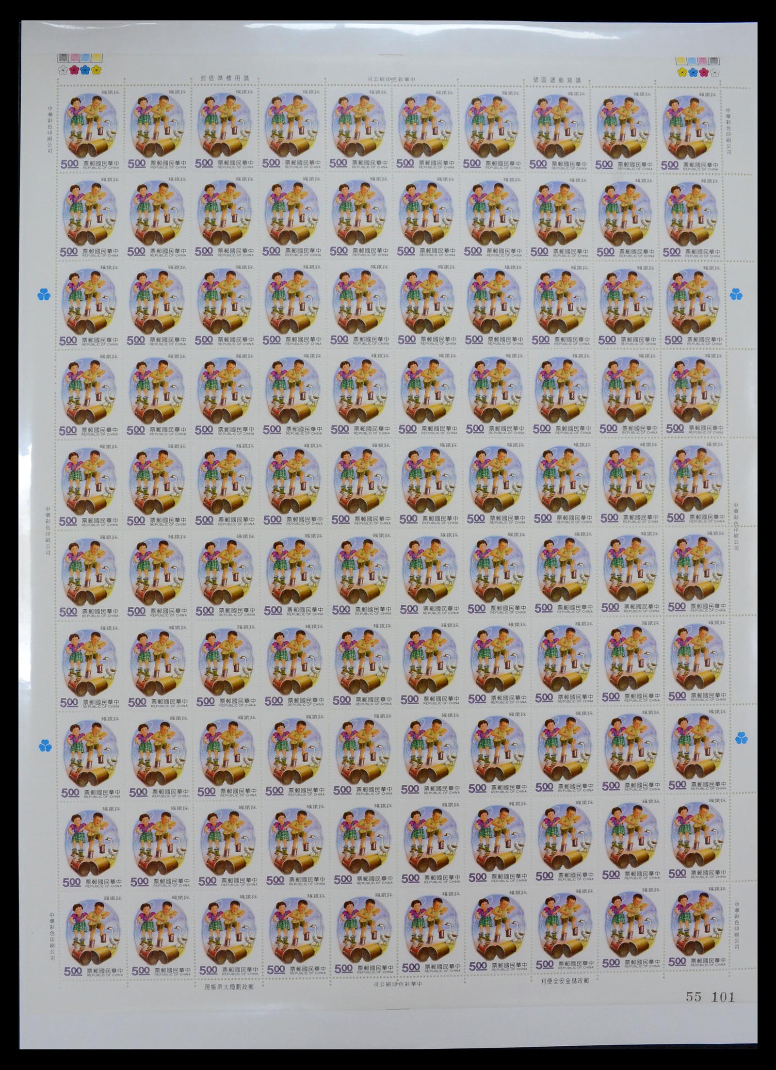 35116 008 - Postzegelverzameling 35116 Taiwan 1958-2013.