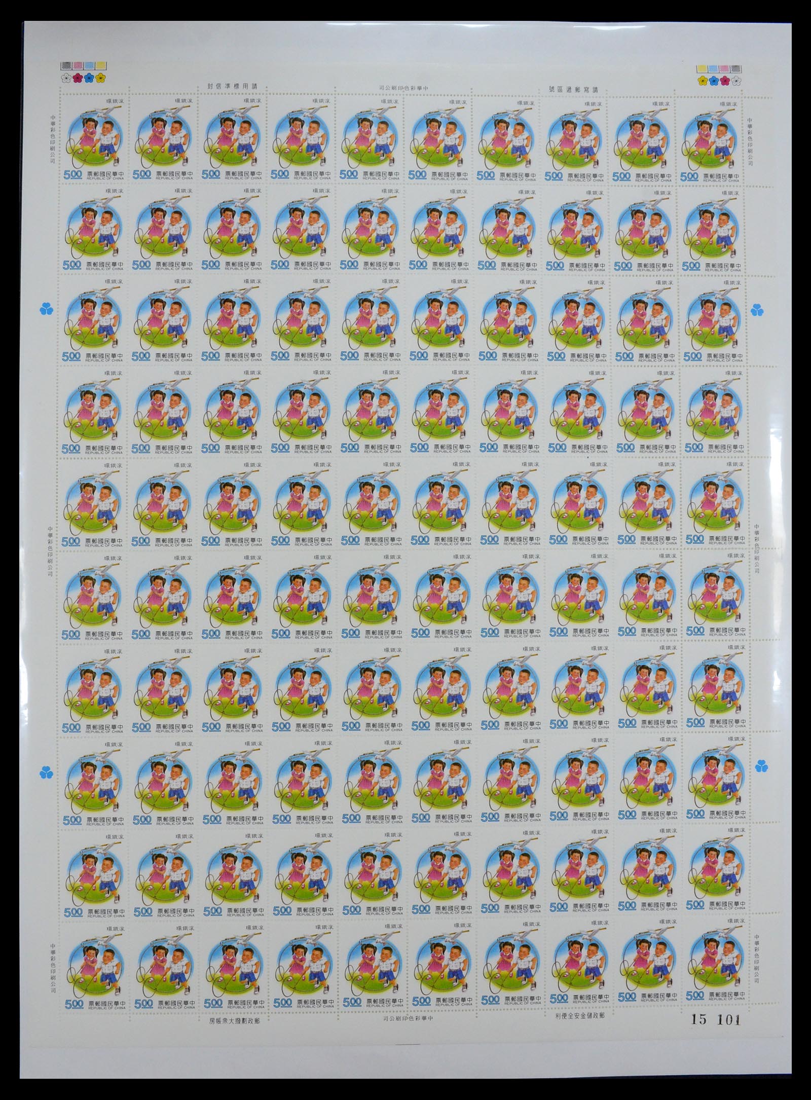 35116 010 - Postzegelverzameling 35116 Taiwan 1958-2013.