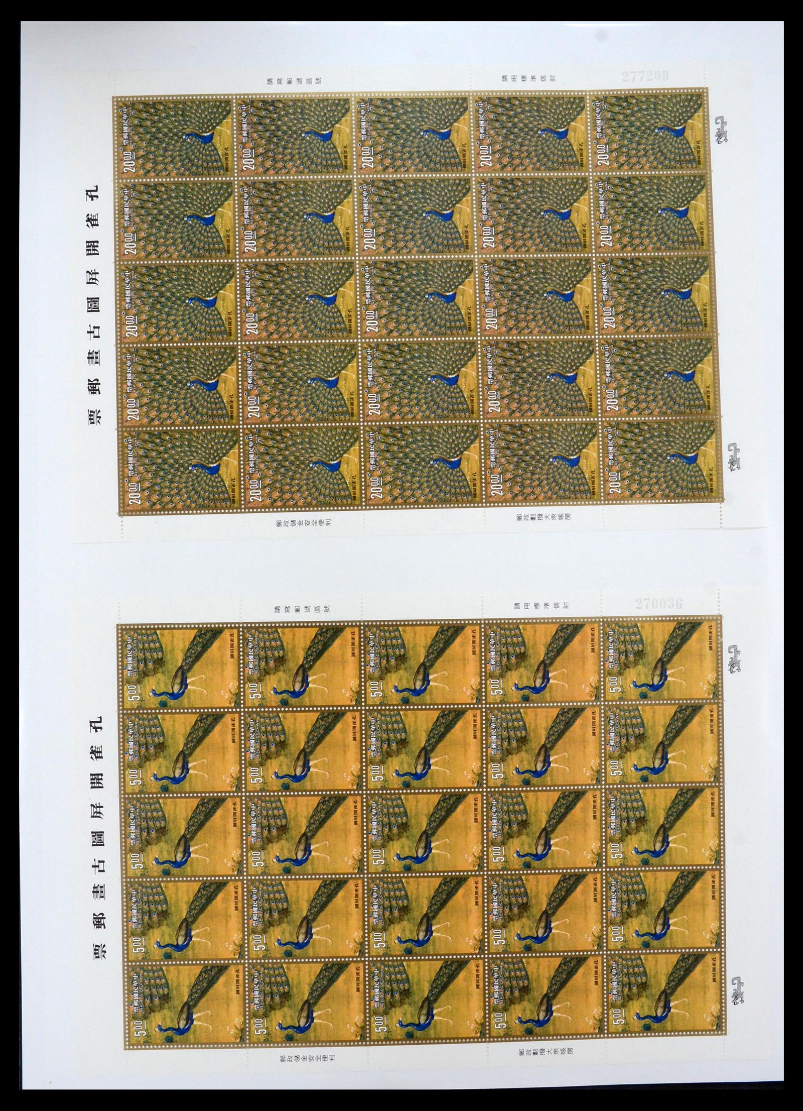 35116 012 - Postzegelverzameling 35116 Taiwan 1958-2013.