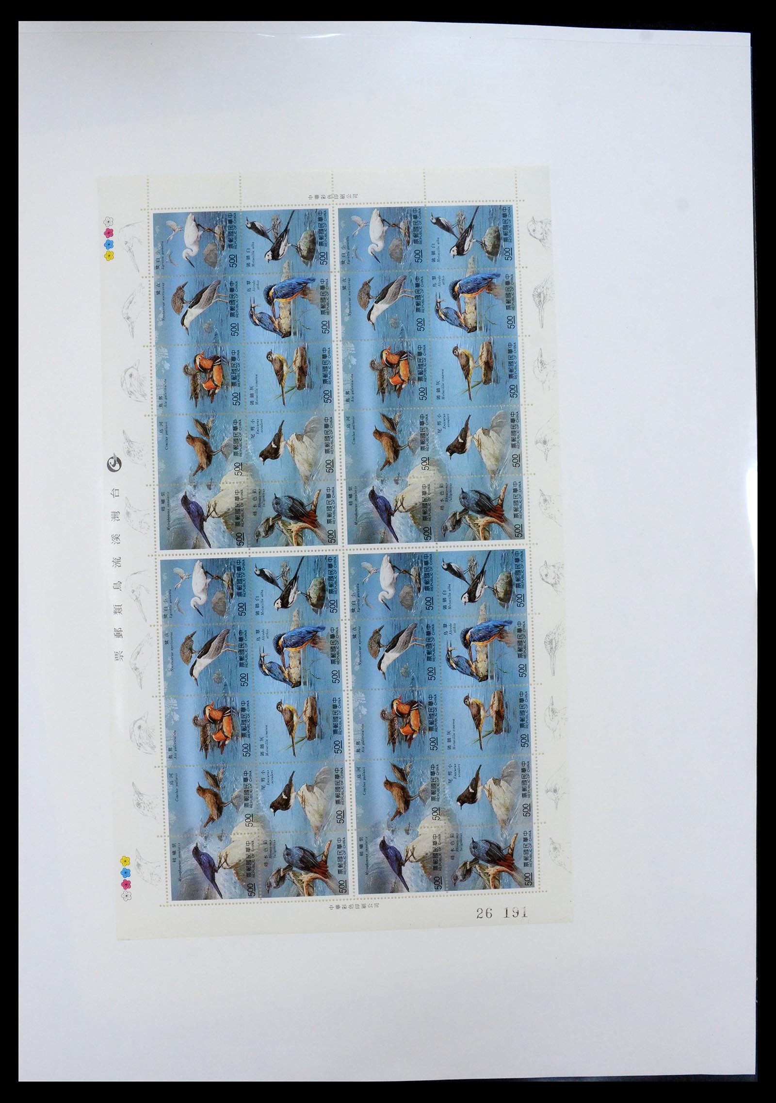 35116 013 - Postzegelverzameling 35116 Taiwan 1958-2013.