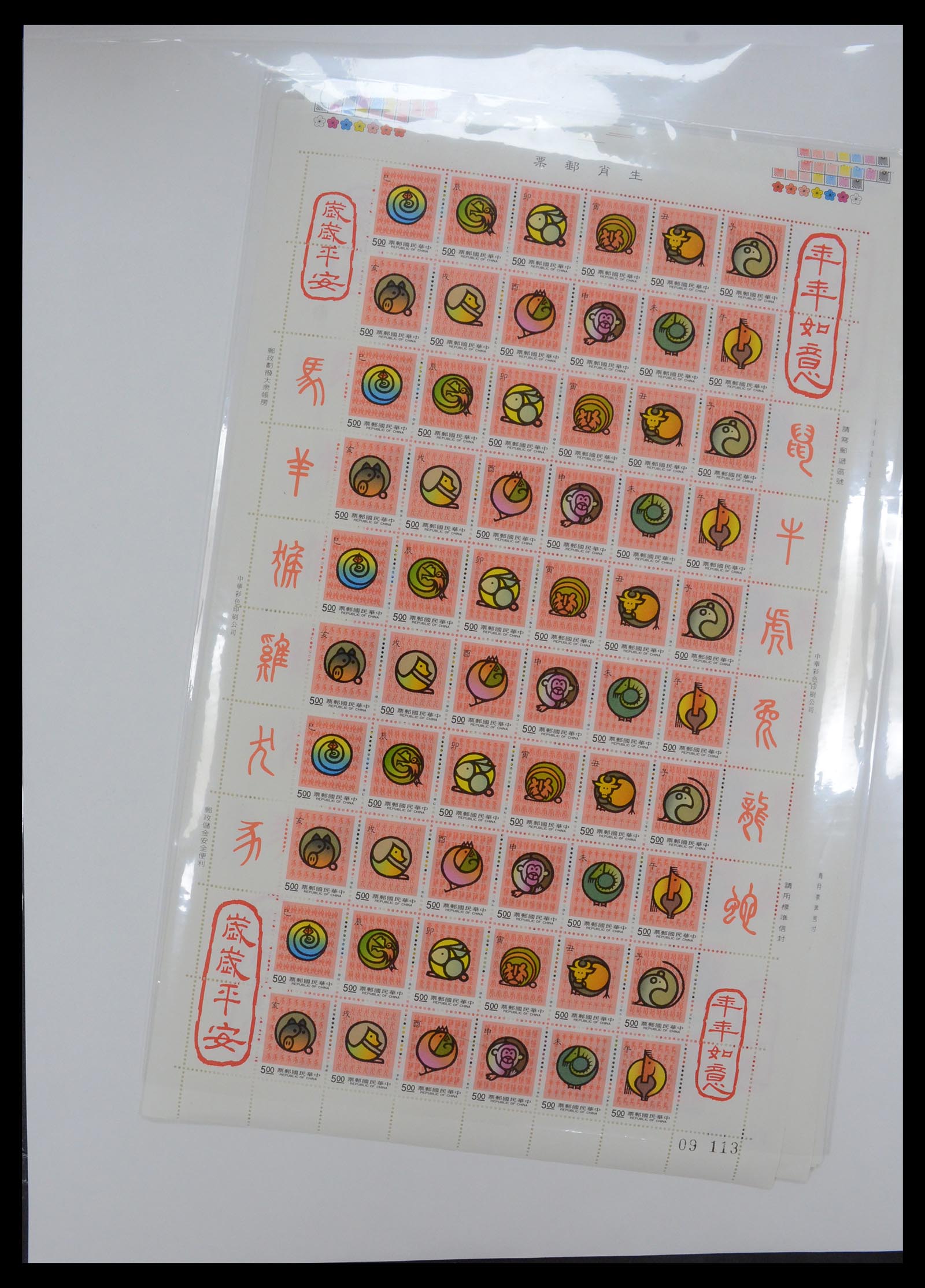 35116 014 - Postzegelverzameling 35116 Taiwan 1958-2013.
