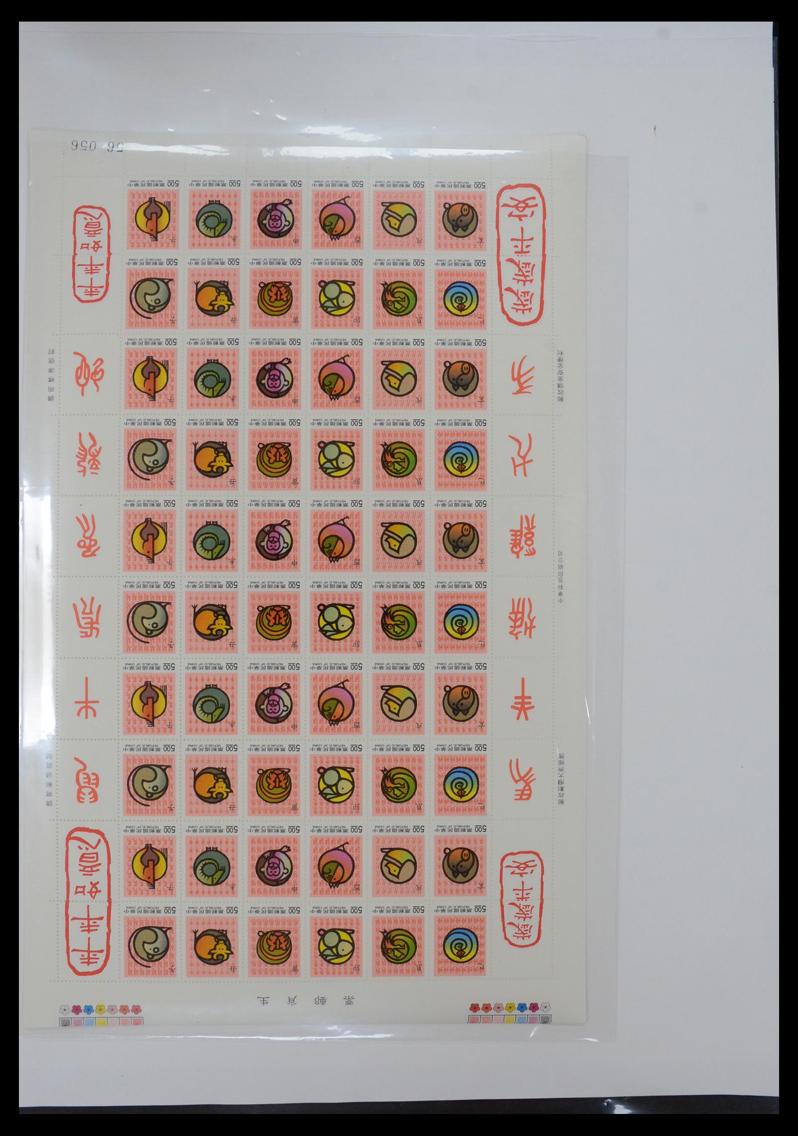 35116 015 - Postzegelverzameling 35116 Taiwan 1958-2013.