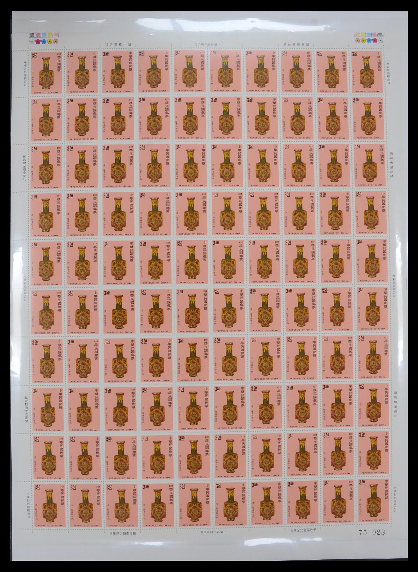 35116 016 - Postzegelverzameling 35116 Taiwan 1958-2013.