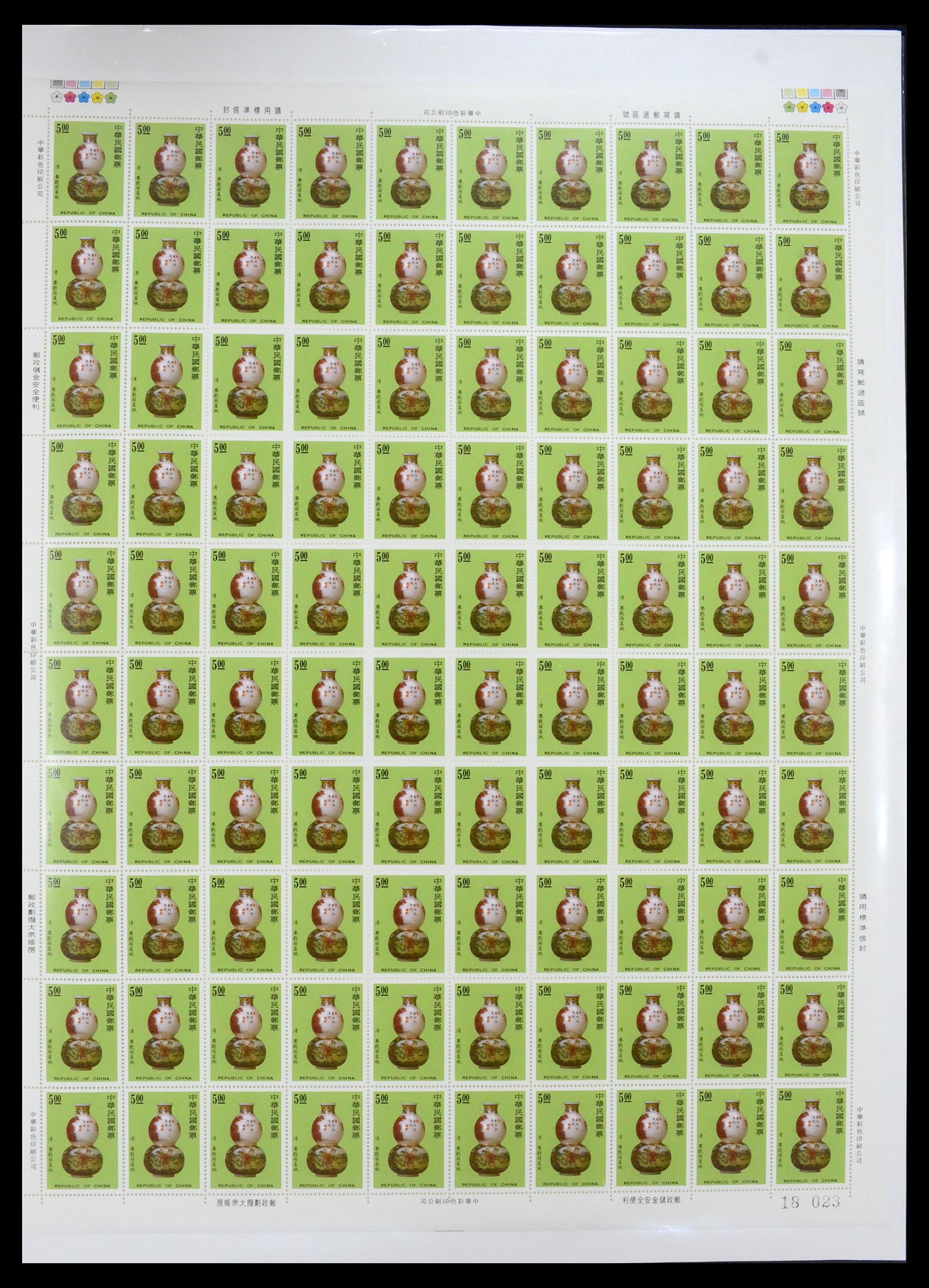 35116 017 - Postzegelverzameling 35116 Taiwan 1958-2013.