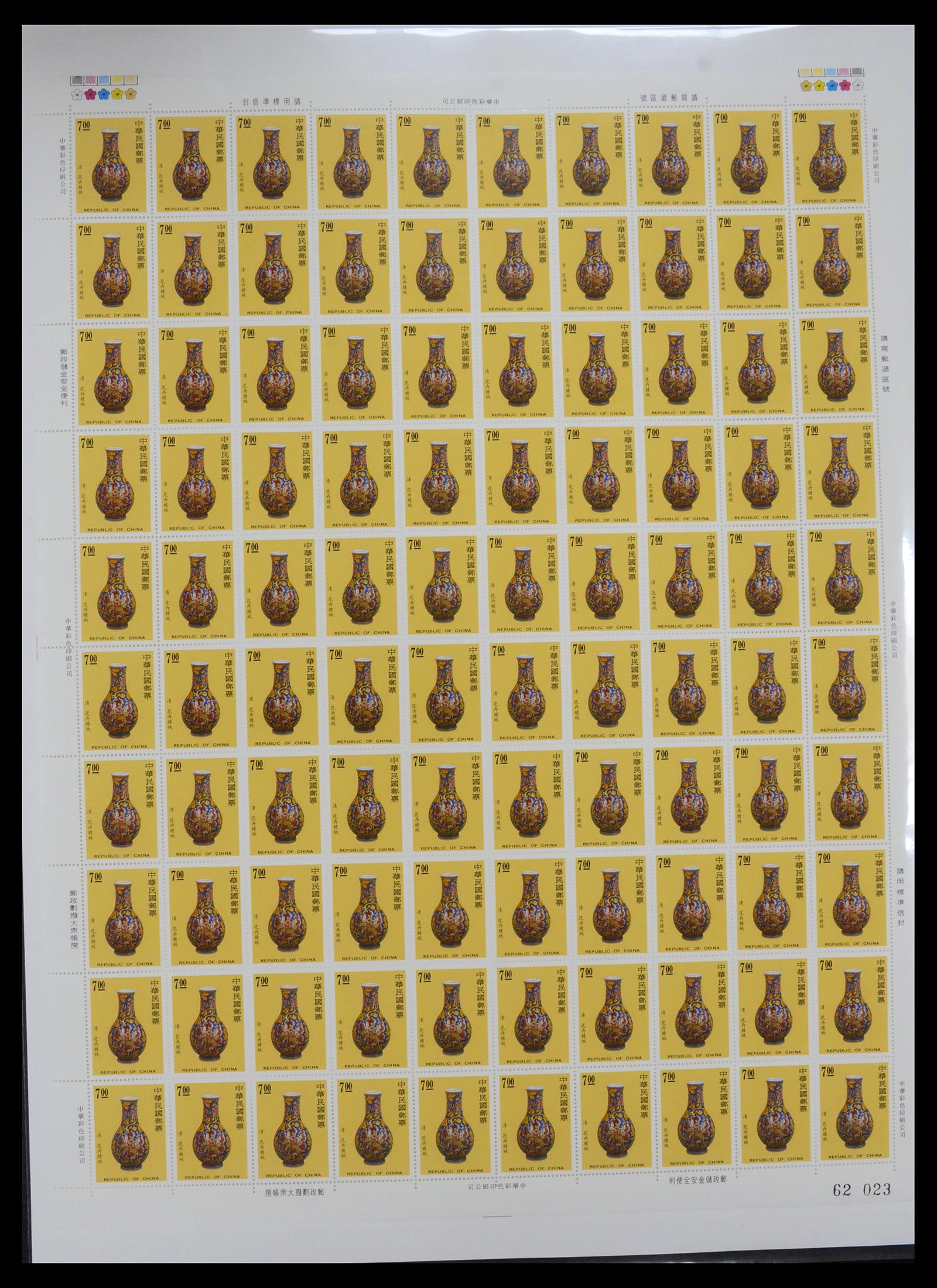 35116 018 - Postzegelverzameling 35116 Taiwan 1958-2013.