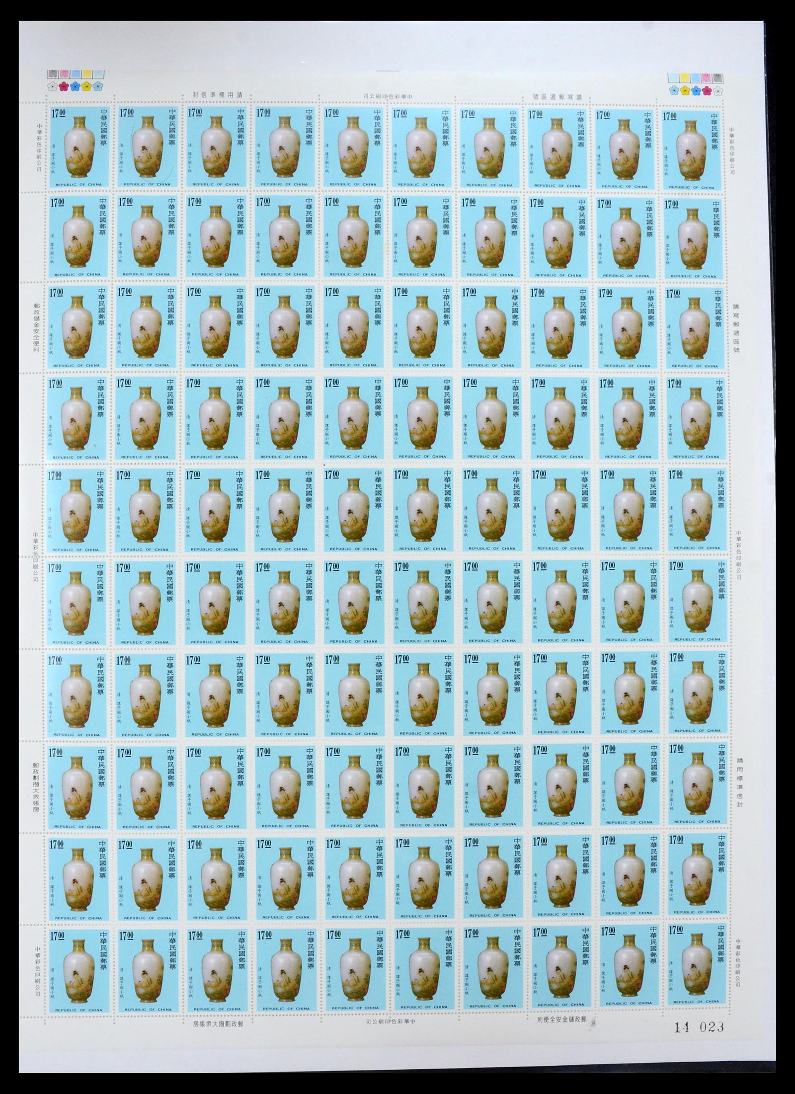 35116 019 - Postzegelverzameling 35116 Taiwan 1958-2013.