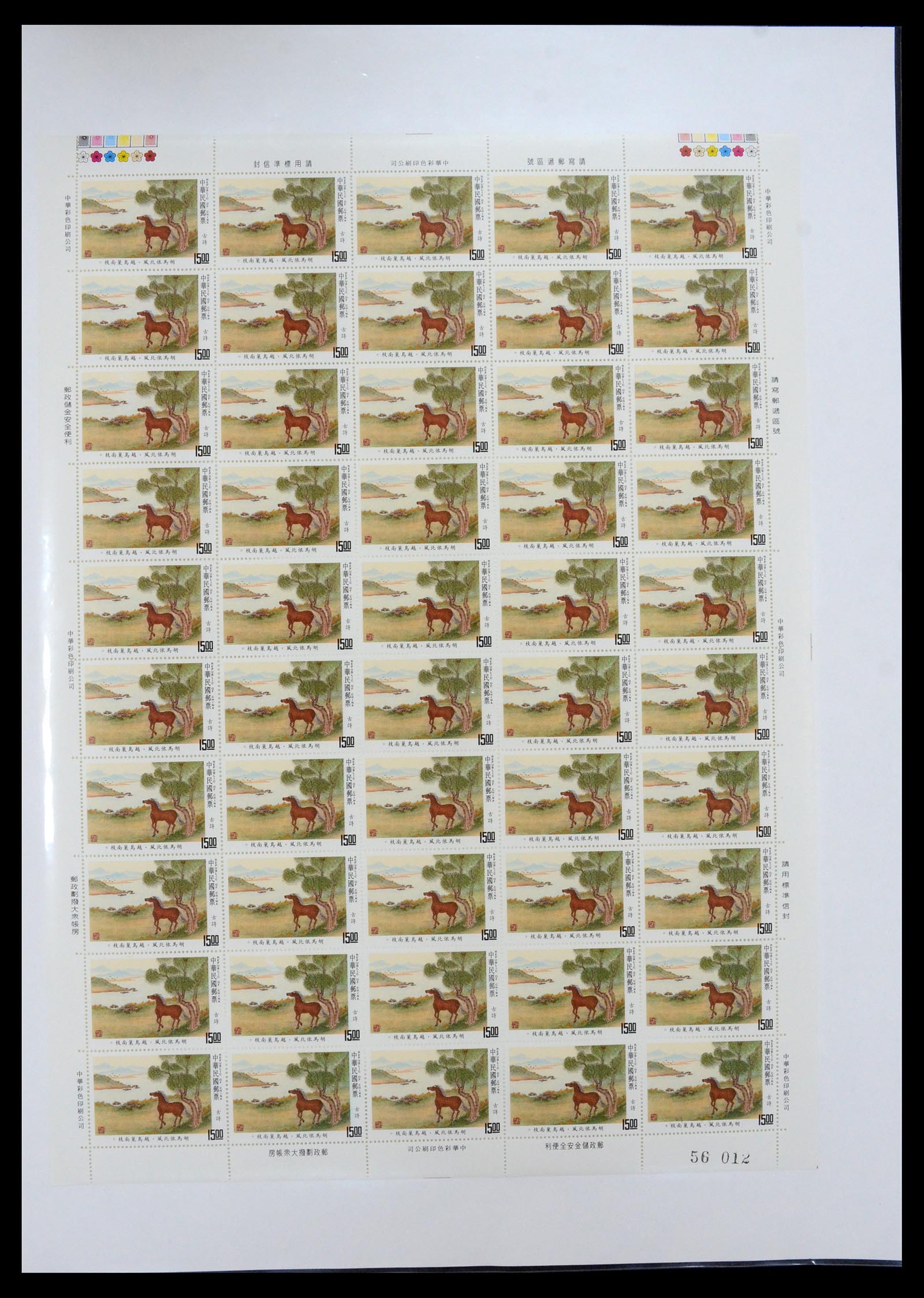 35116 023 - Stamp Collection 35116 Taiwan 1958-2013.
