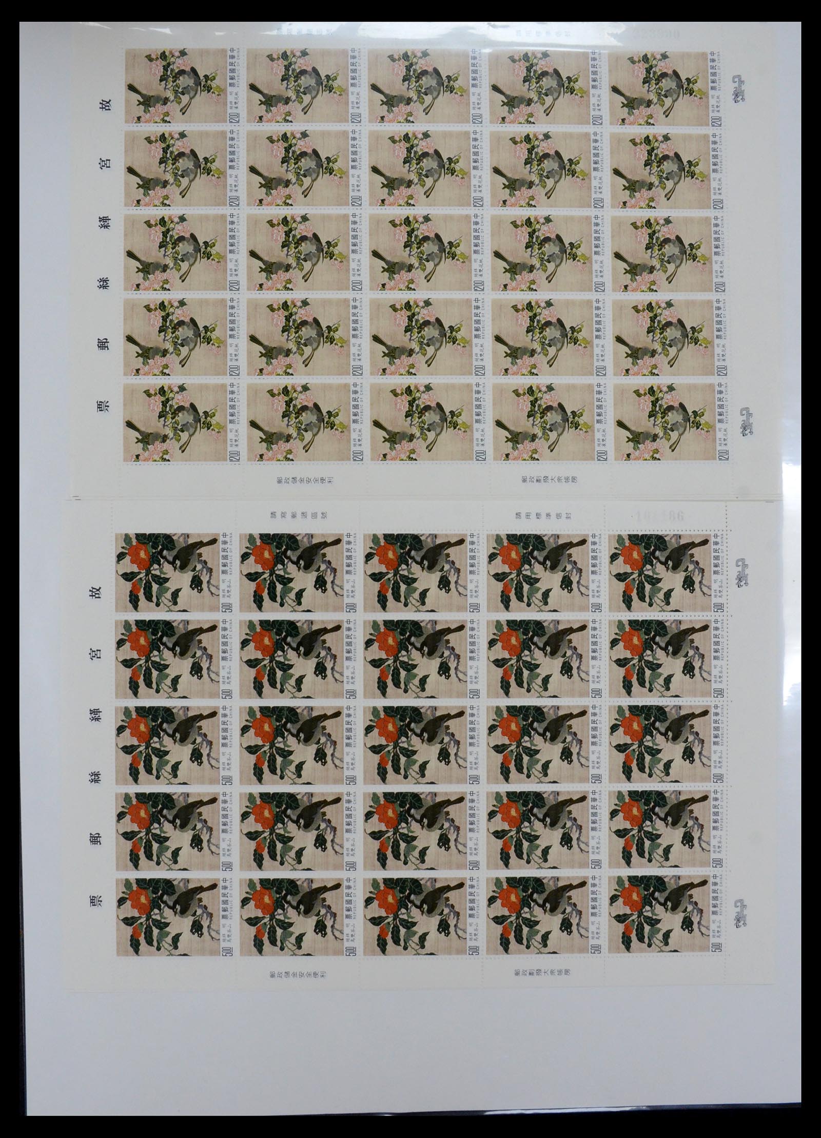 35116 026 - Stamp Collection 35116 Taiwan 1958-2013.