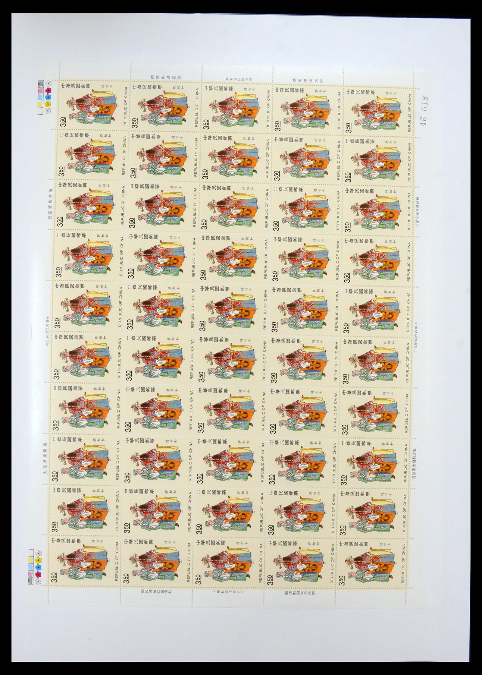35116 027 - Stamp Collection 35116 Taiwan 1958-2013.