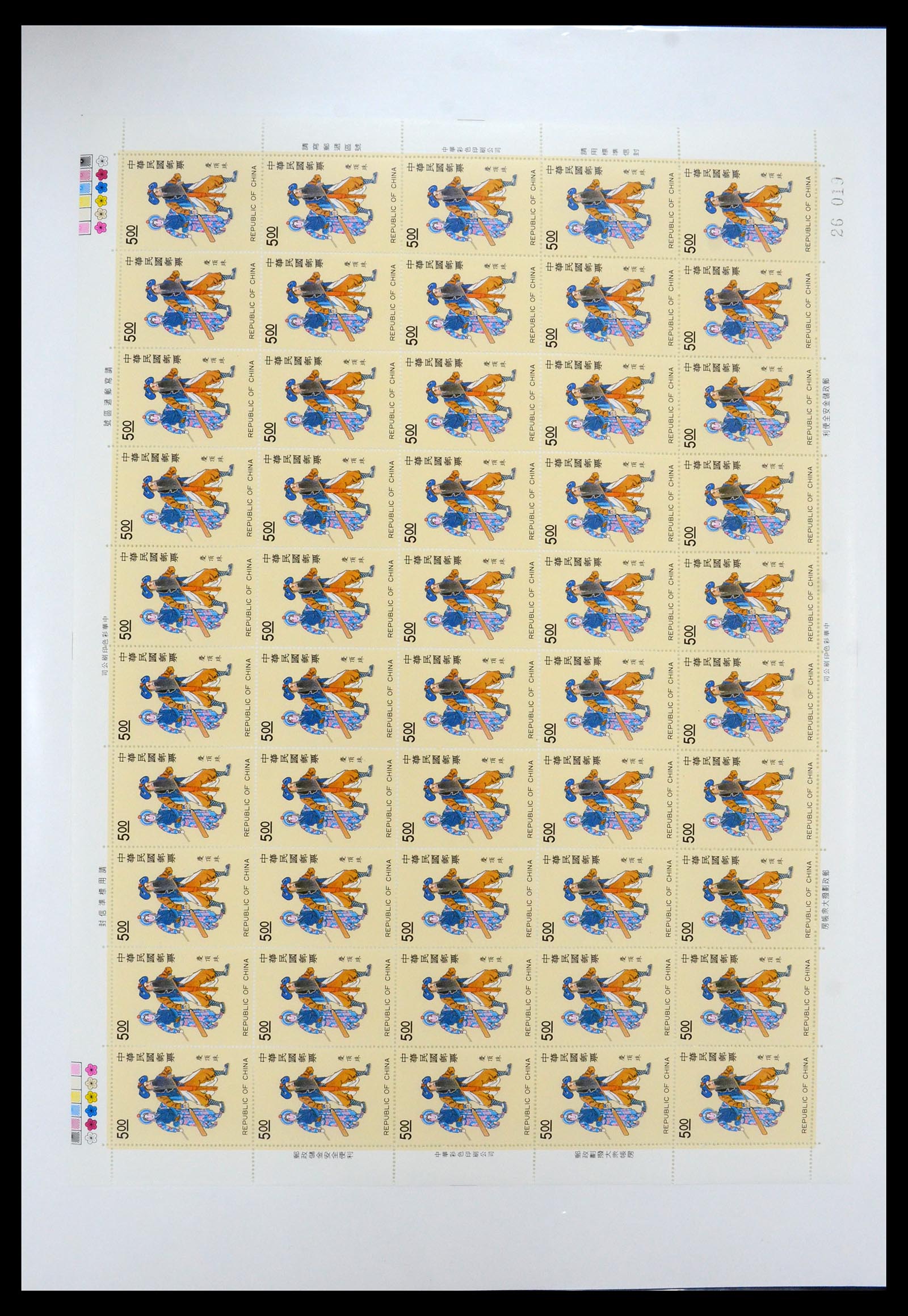 35116 028 - Stamp Collection 35116 Taiwan 1958-2013.