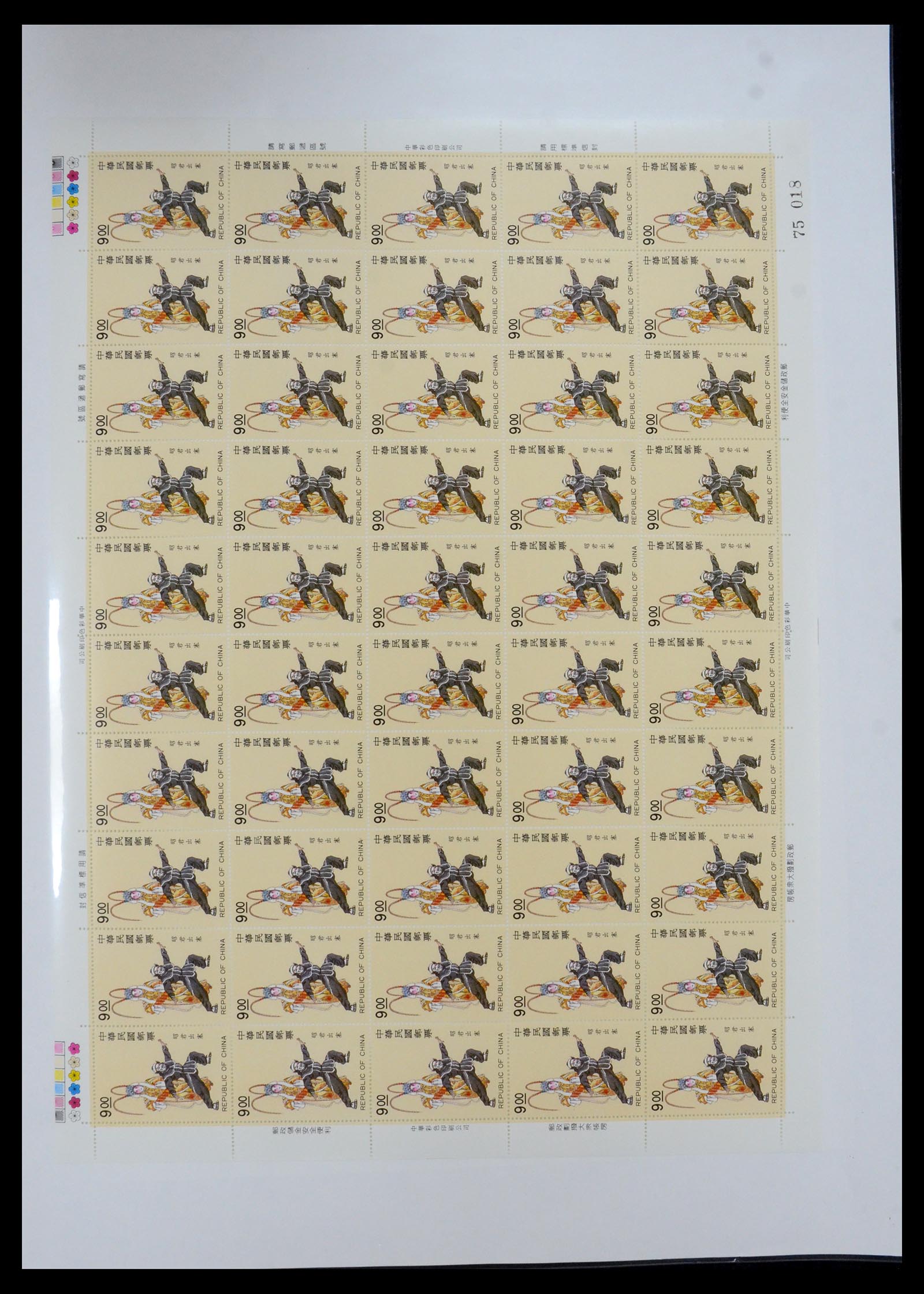 35116 029 - Stamp Collection 35116 Taiwan 1958-2013.