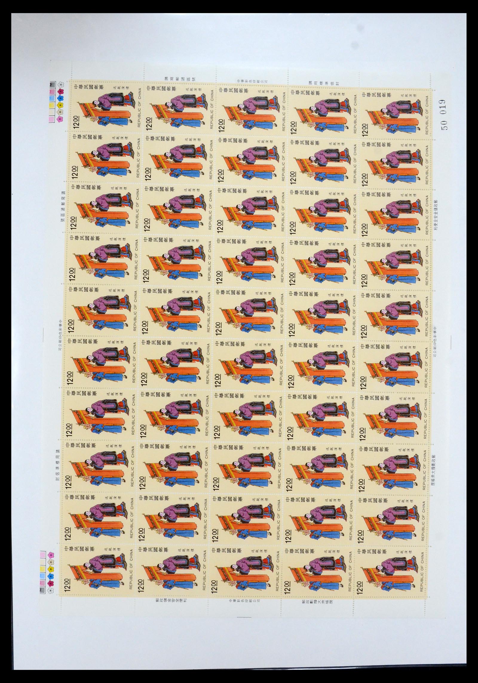 35116 030 - Stamp Collection 35116 Taiwan 1958-2013.