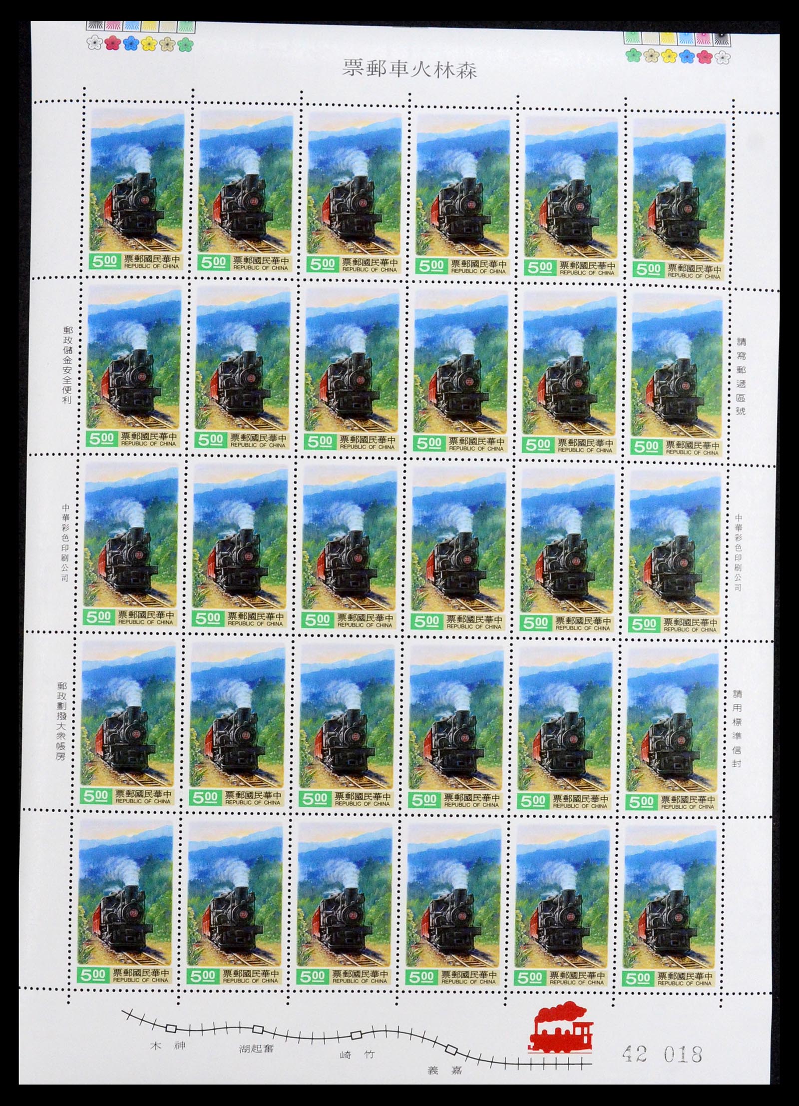 35116 043 - Stamp Collection 35116 Taiwan 1958-2013.