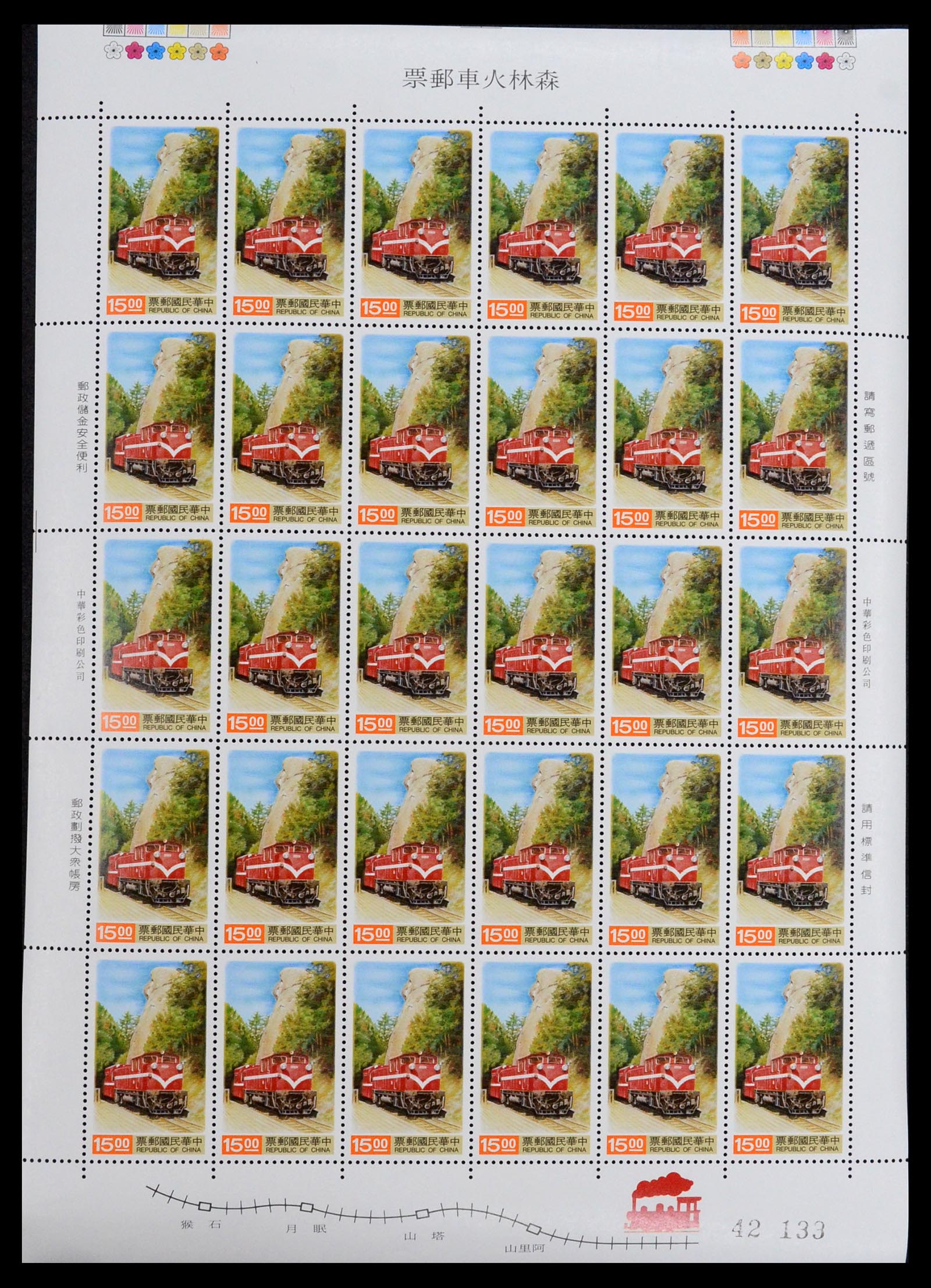 35116 044 - Stamp Collection 35116 Taiwan 1958-2013.