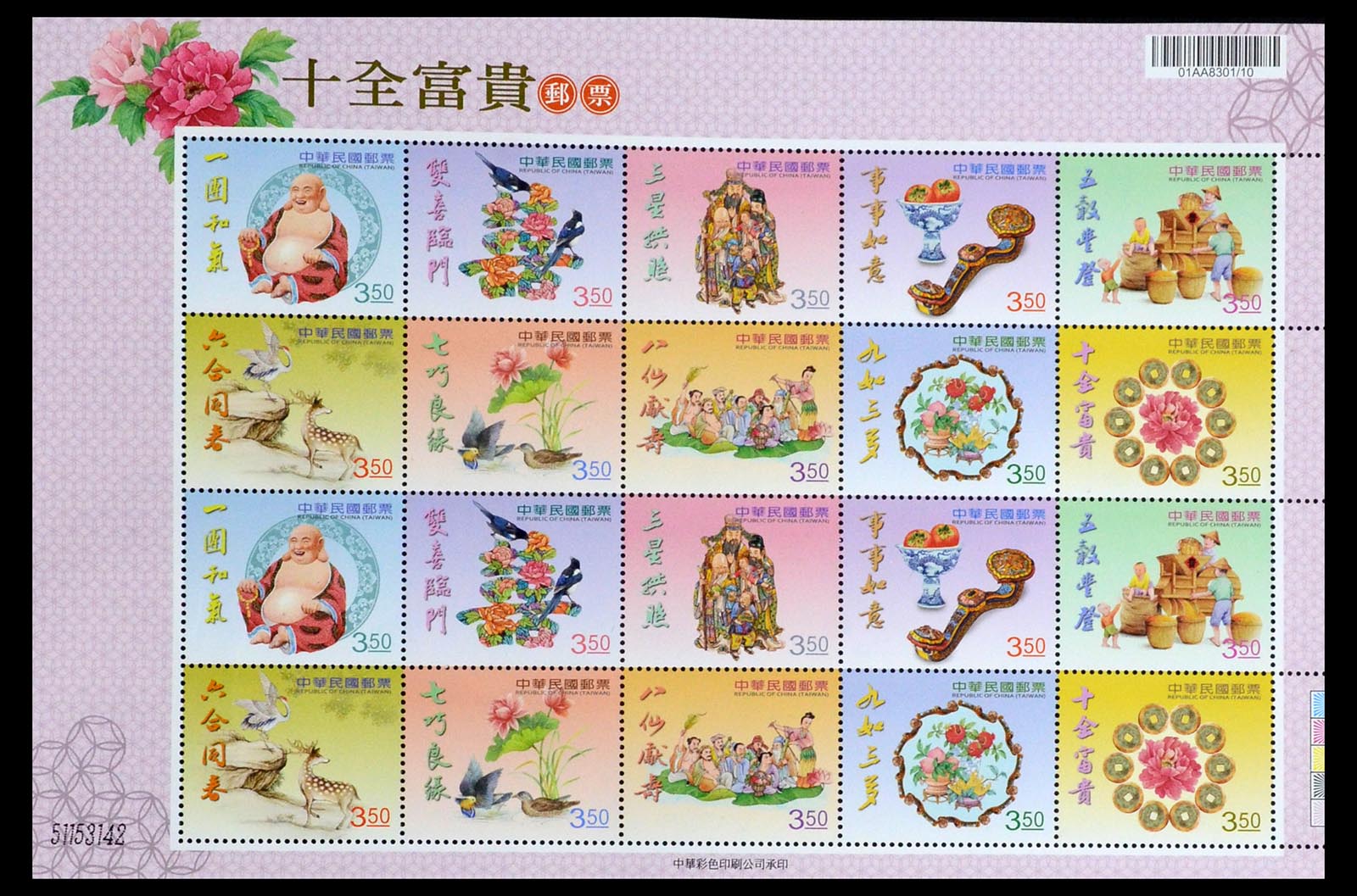 35116 046 - Stamp Collection 35116 Taiwan 1958-2013.