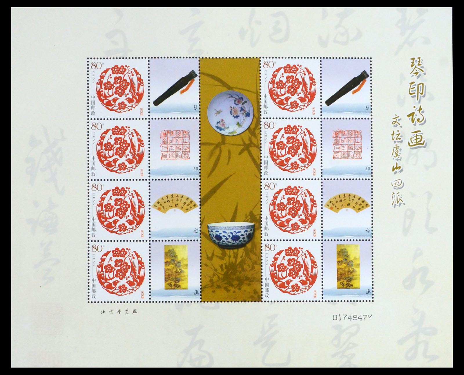 35116 047 - Stamp Collection 35116 Taiwan 1958-2013.